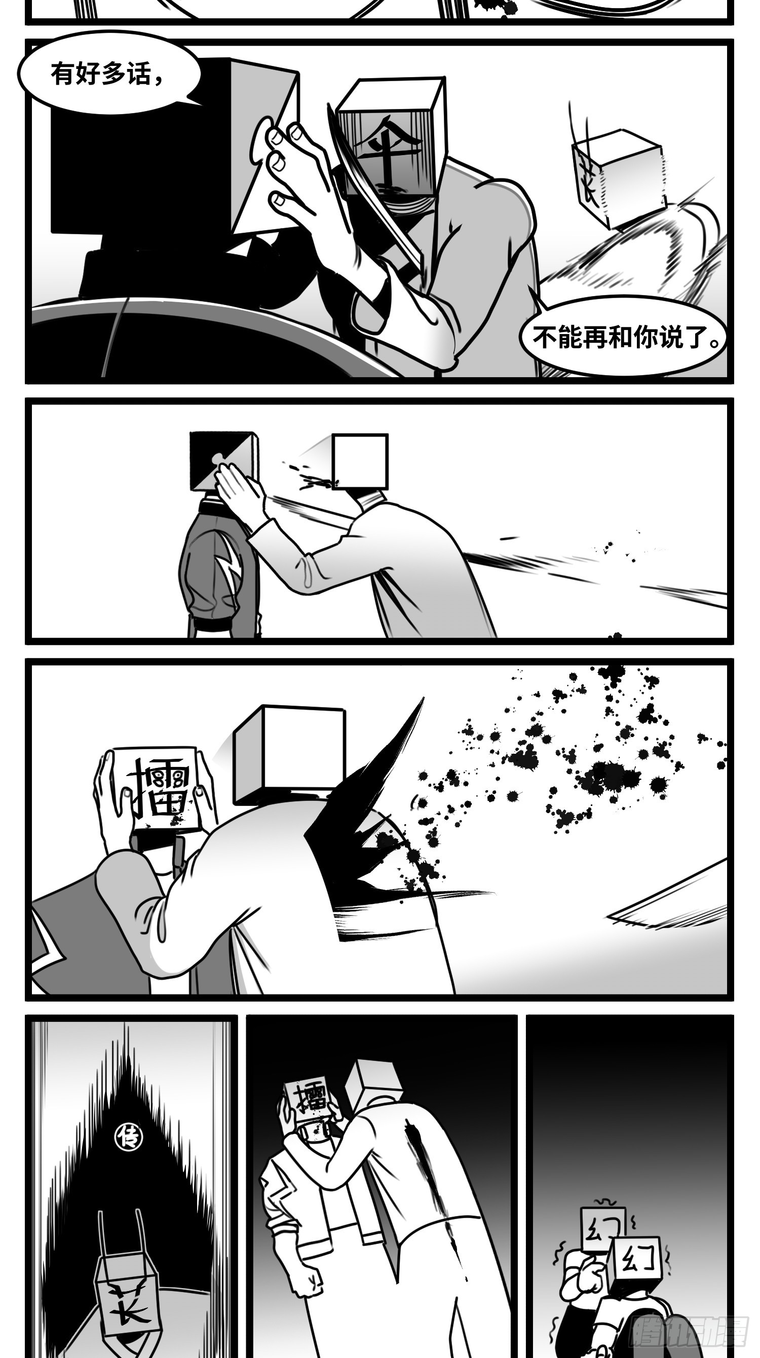 第七十一话 我们的过去-第96话