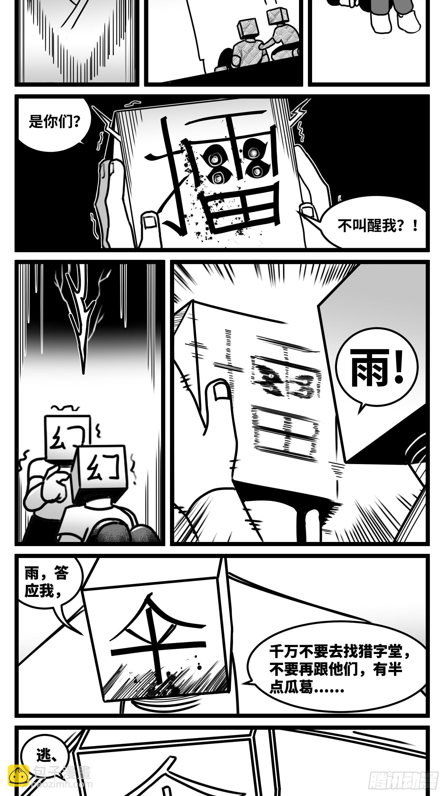 第七十一话 我们的过去-第96话