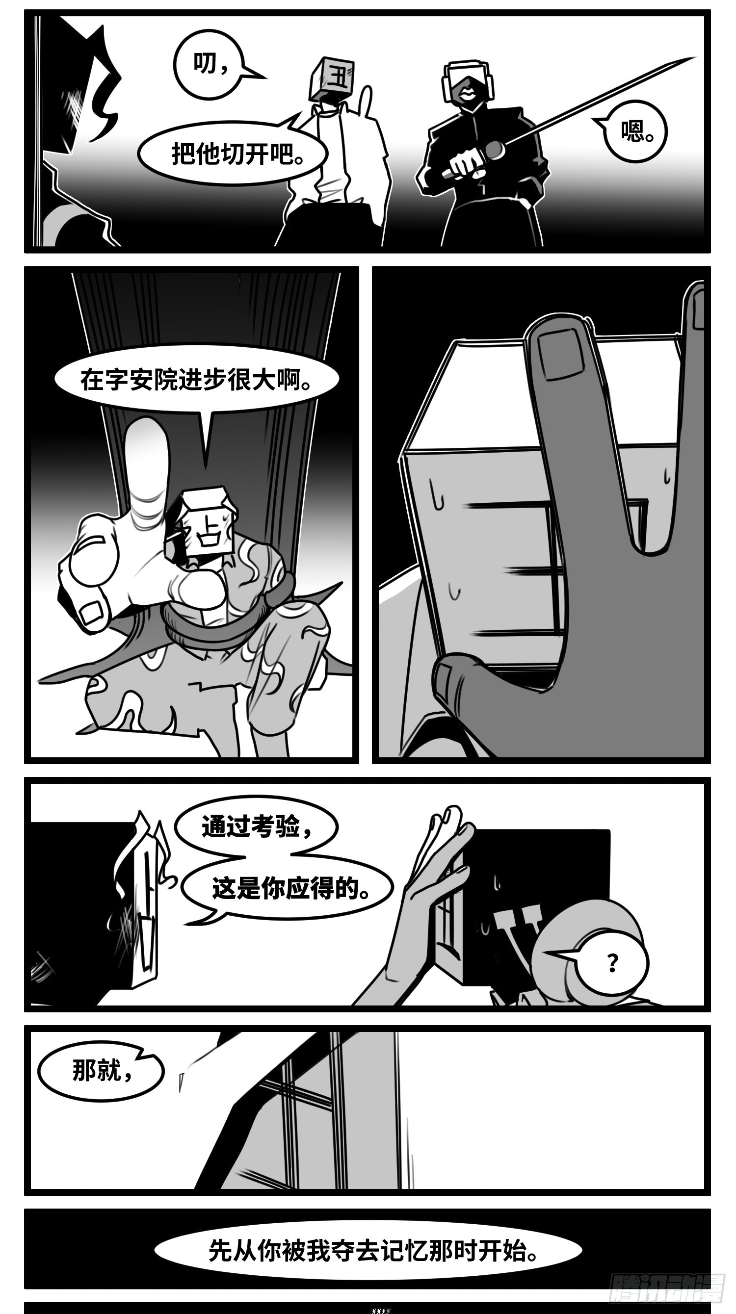 第七十一话 我们的过去-第96话