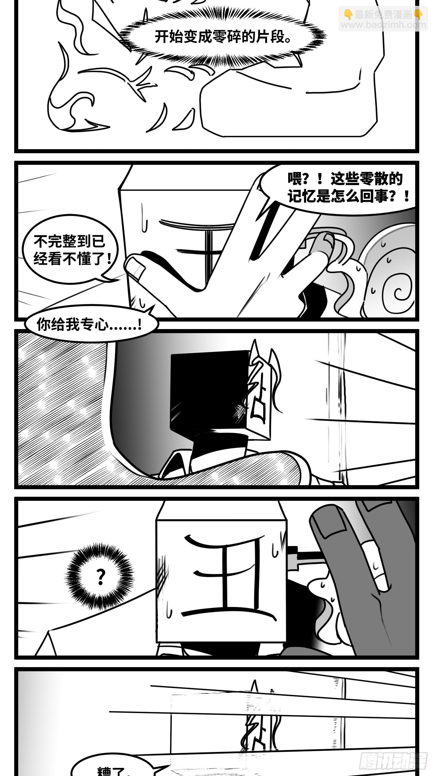 第七十一话 我们的过去-第96话