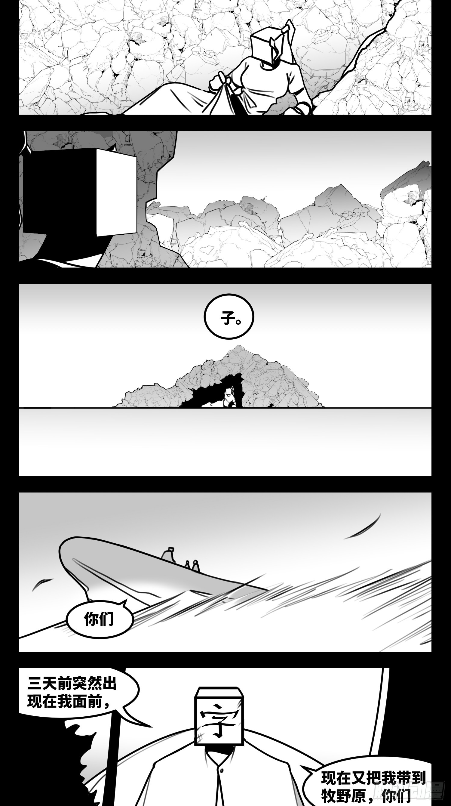 第七十二话 我们的未来-第98话