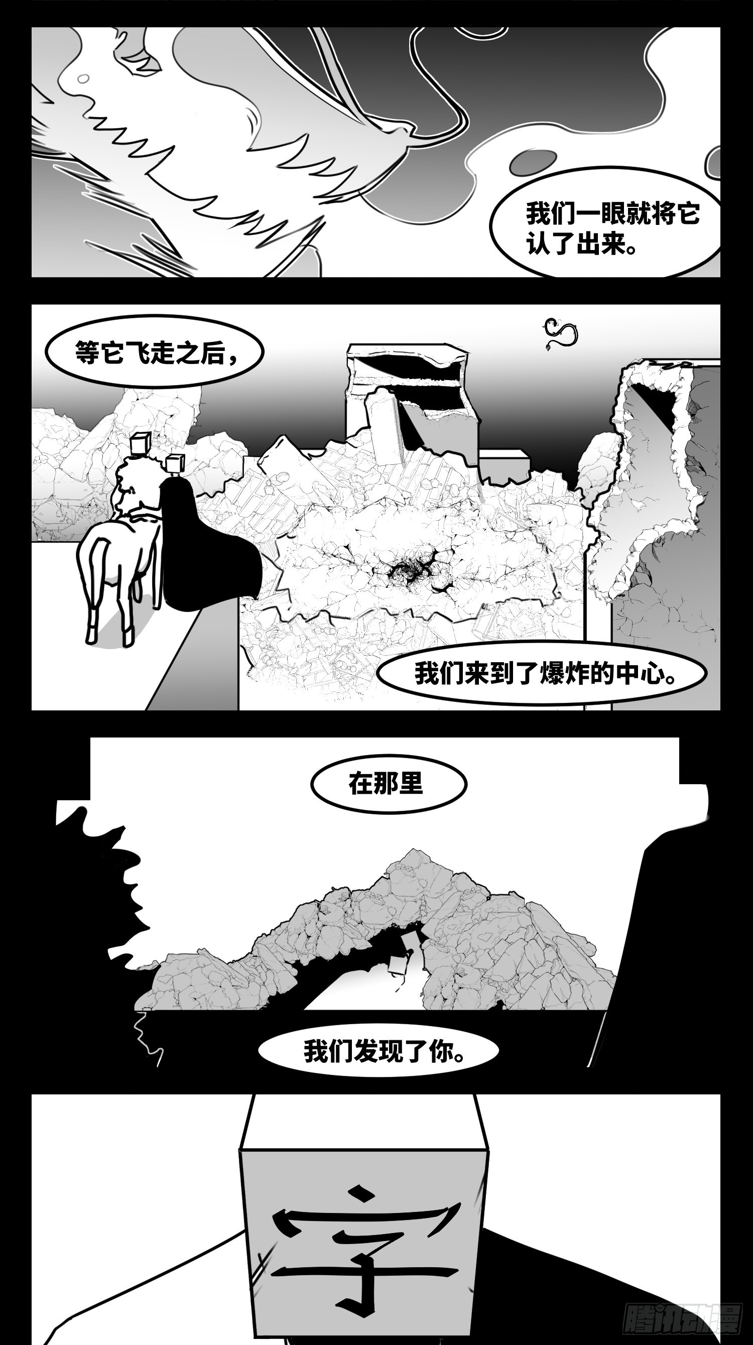第七十二话 我们的未来-第98话