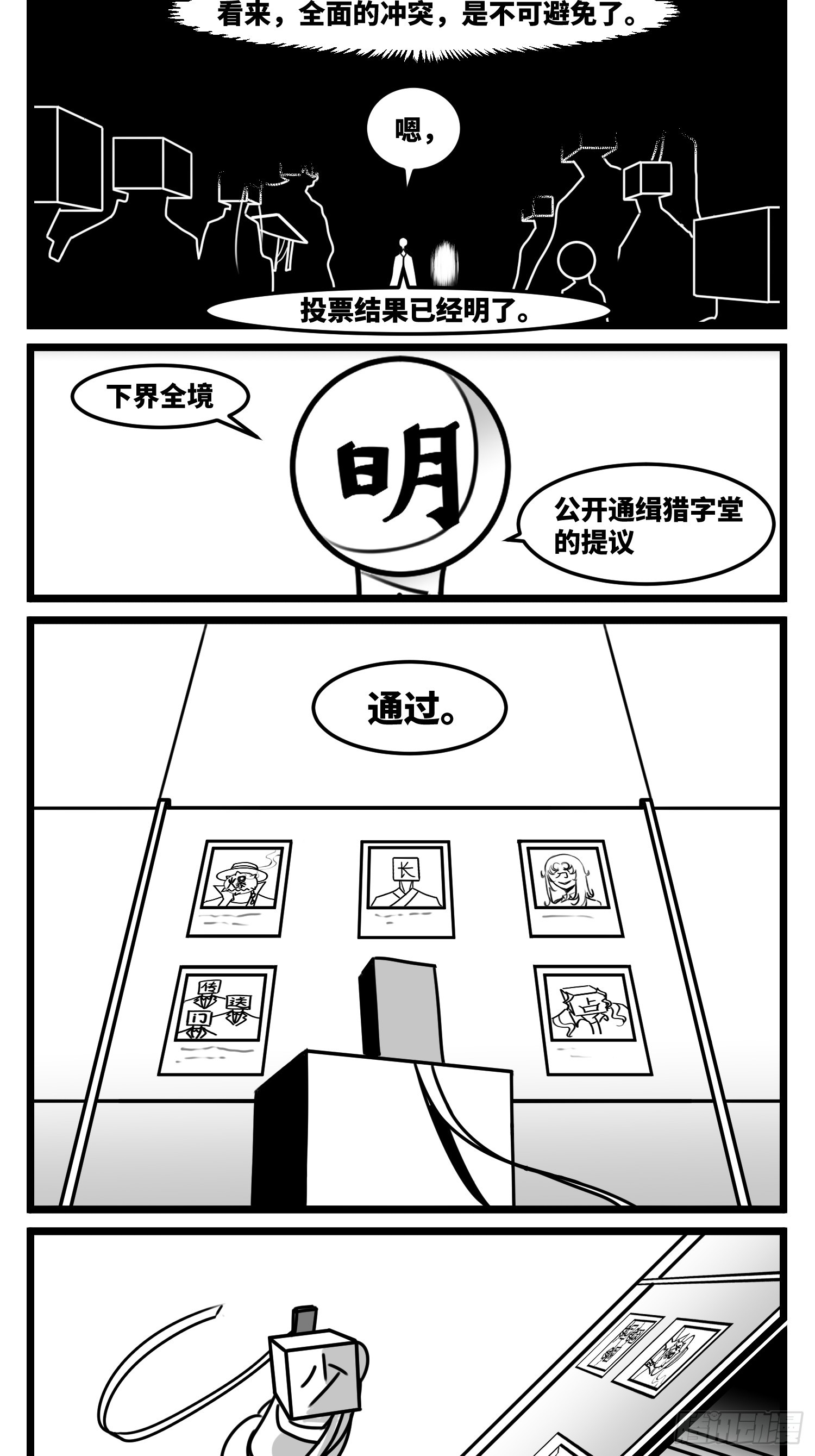 第七十二话 我们的未来-第98话