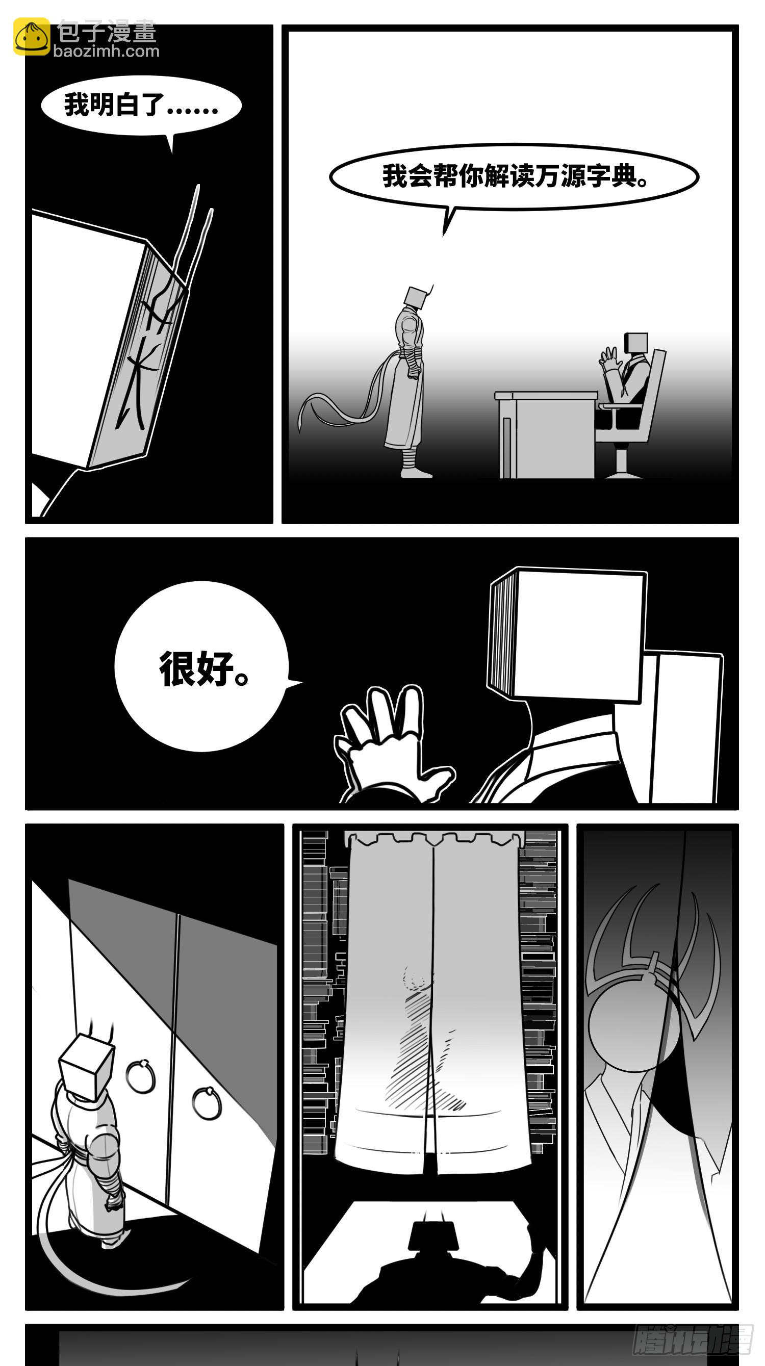 第七十二话 我们的未来-第98话