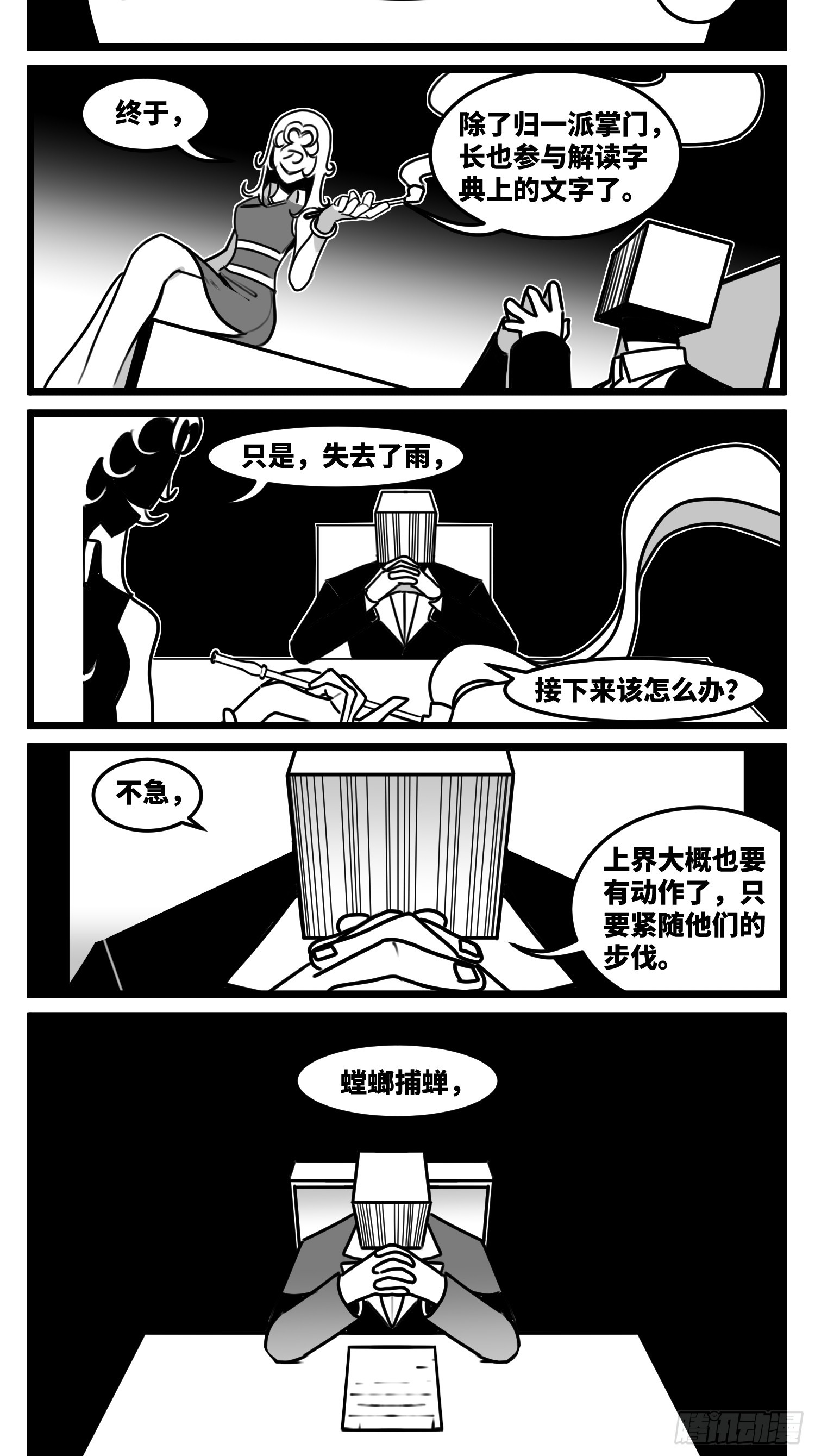 第七十二话 我们的未来-第98话