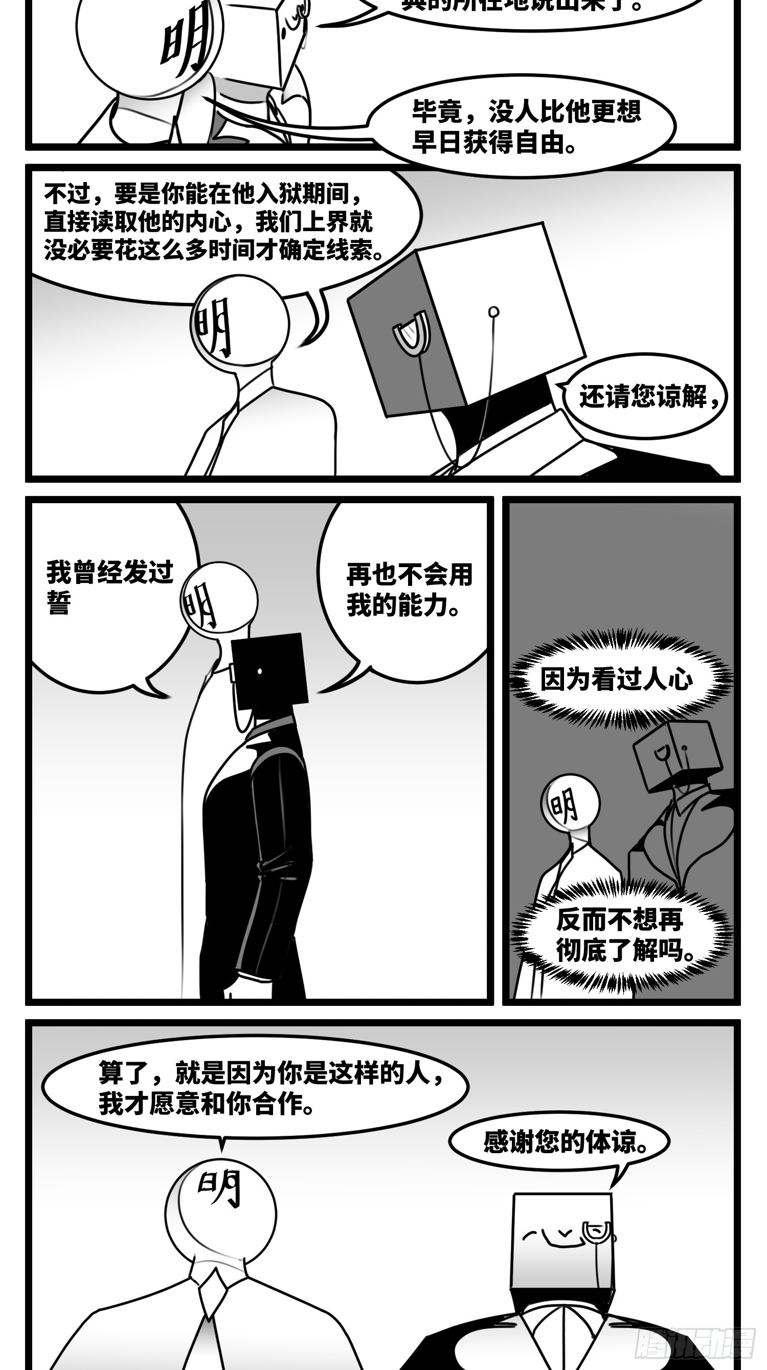 第七十二话 我们的未来-第98话