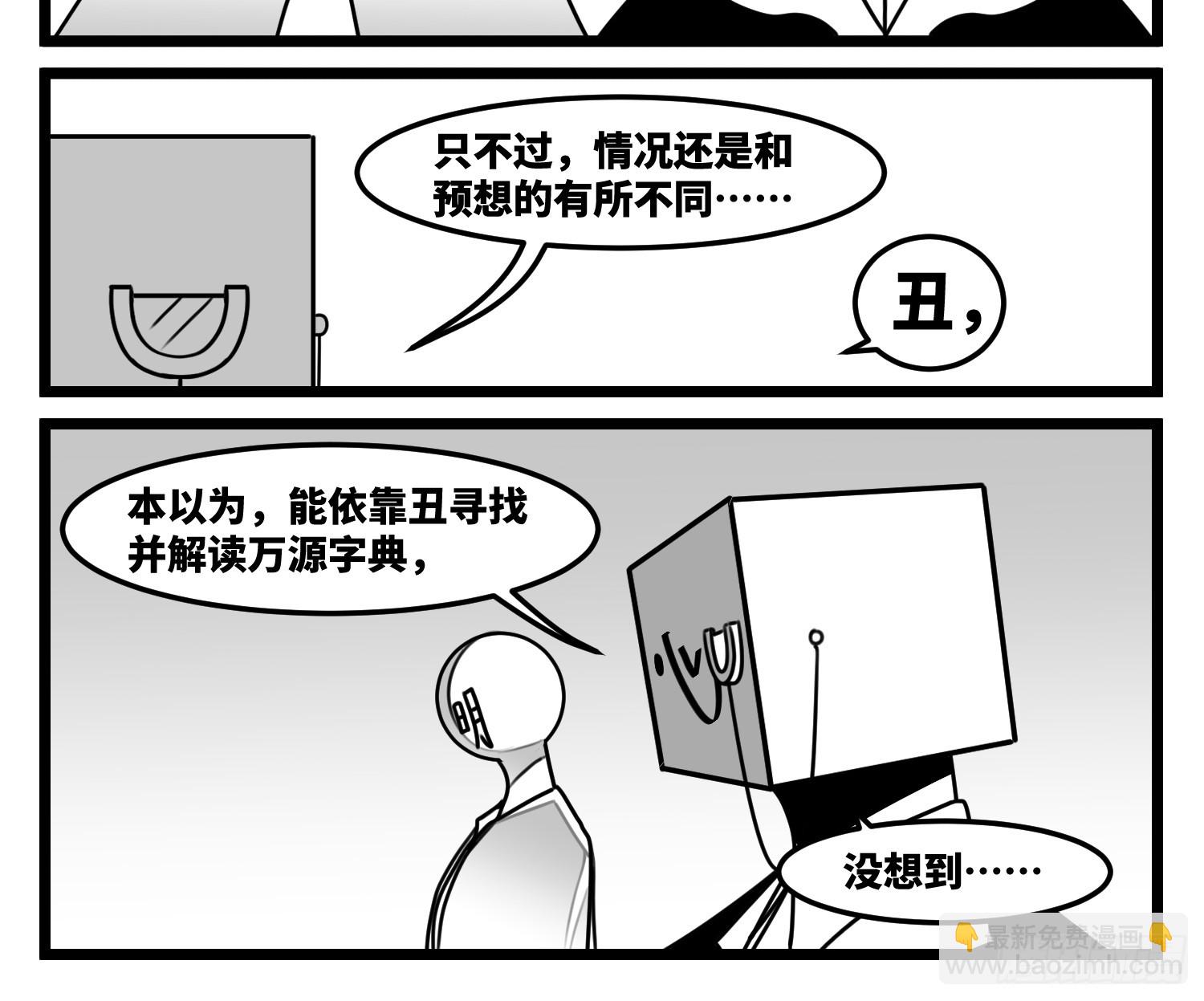 第七十二话 我们的未来-第98话