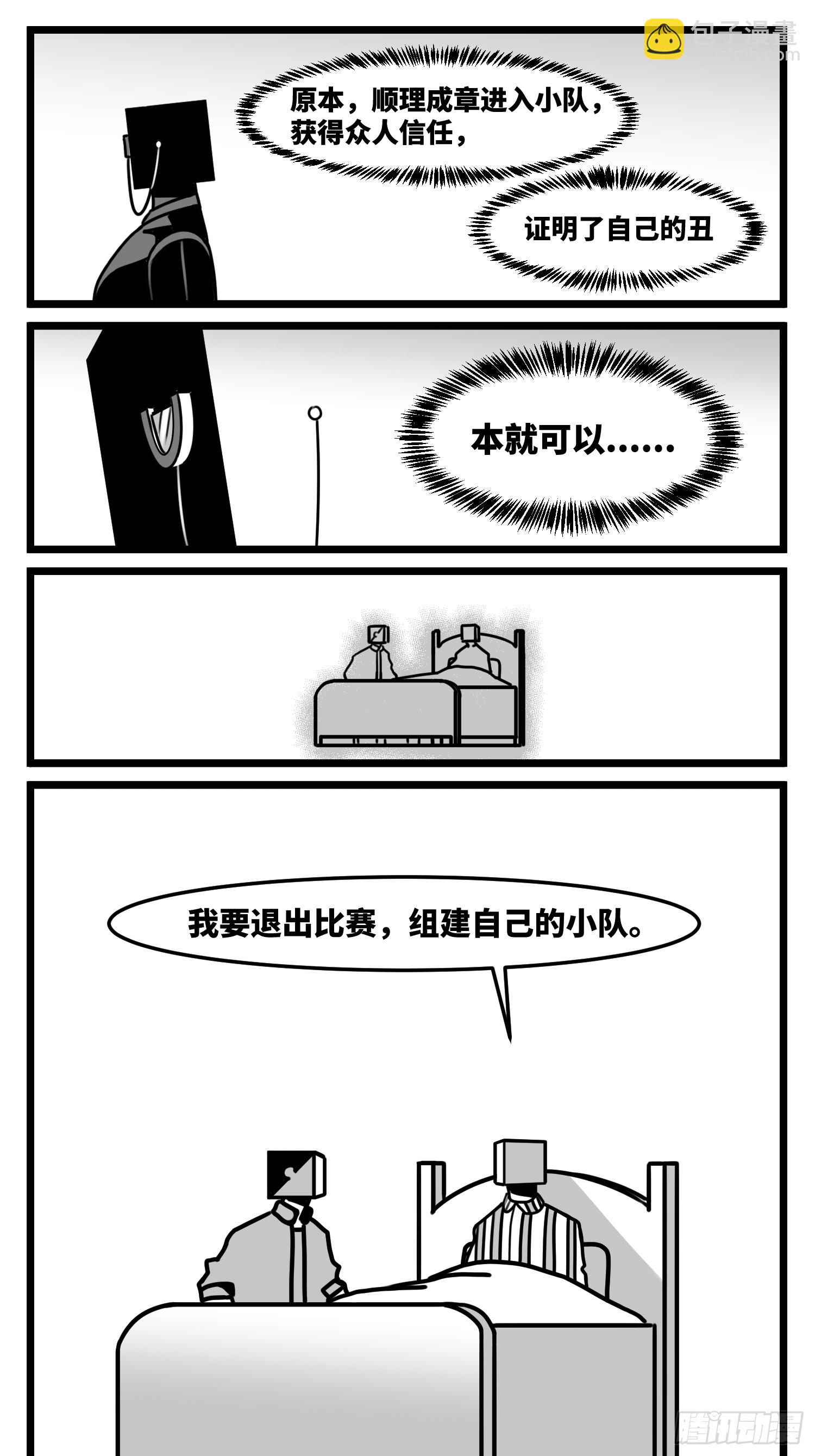 第七十二话 我们的未来-第98话