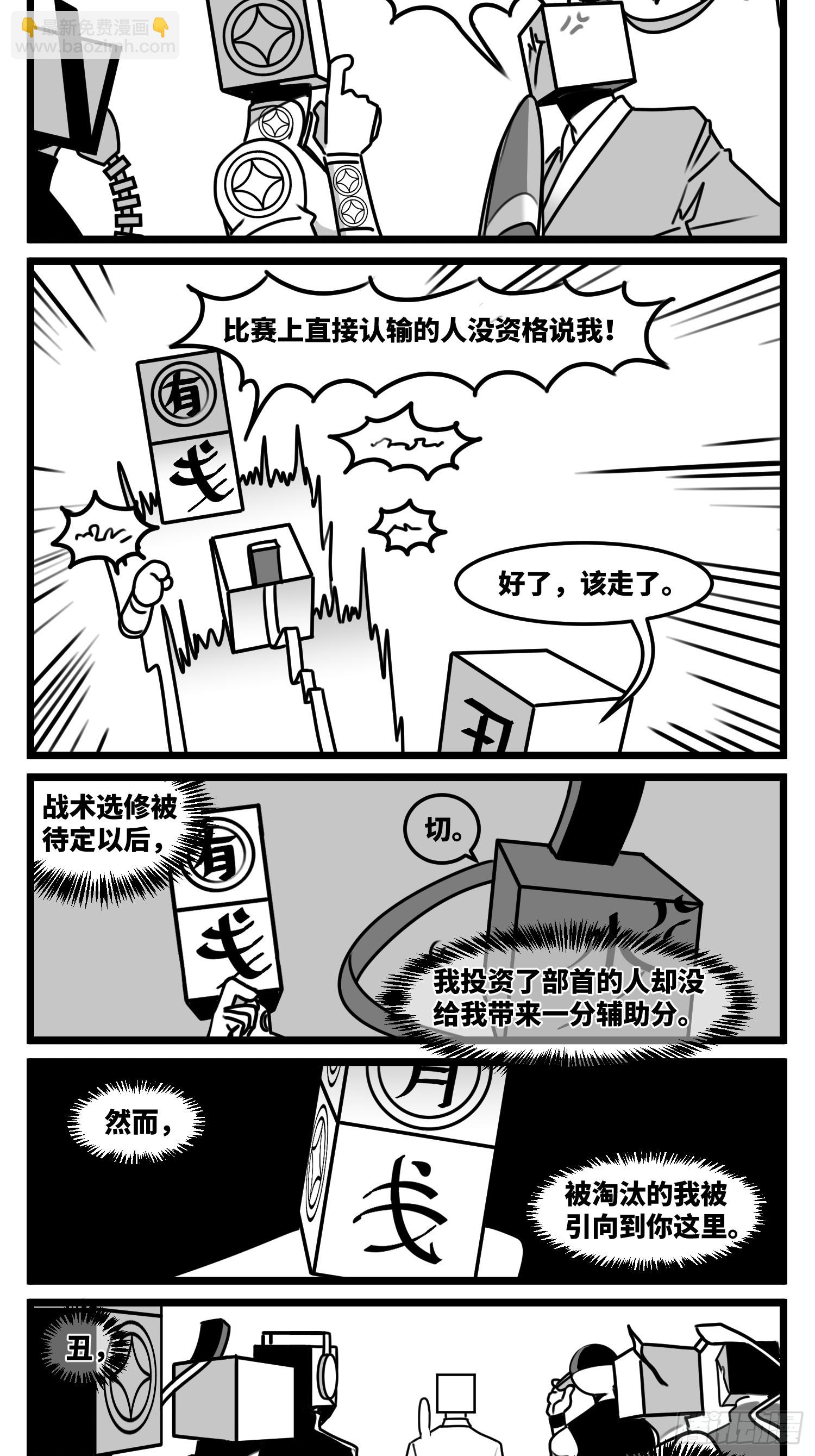 第七十二话 我们的未来-第98话