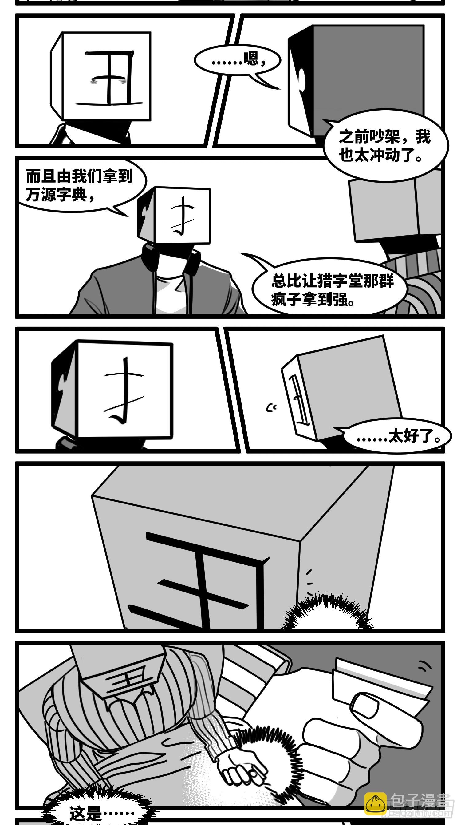 第七十二话 我们的未来-第98话