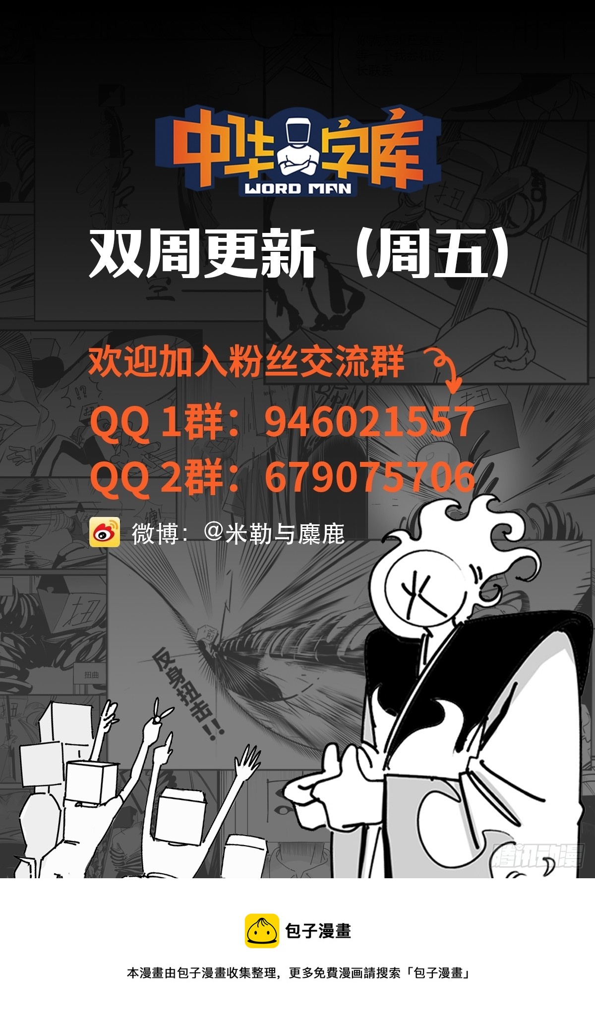 第七十二话 我们的未来-第98话