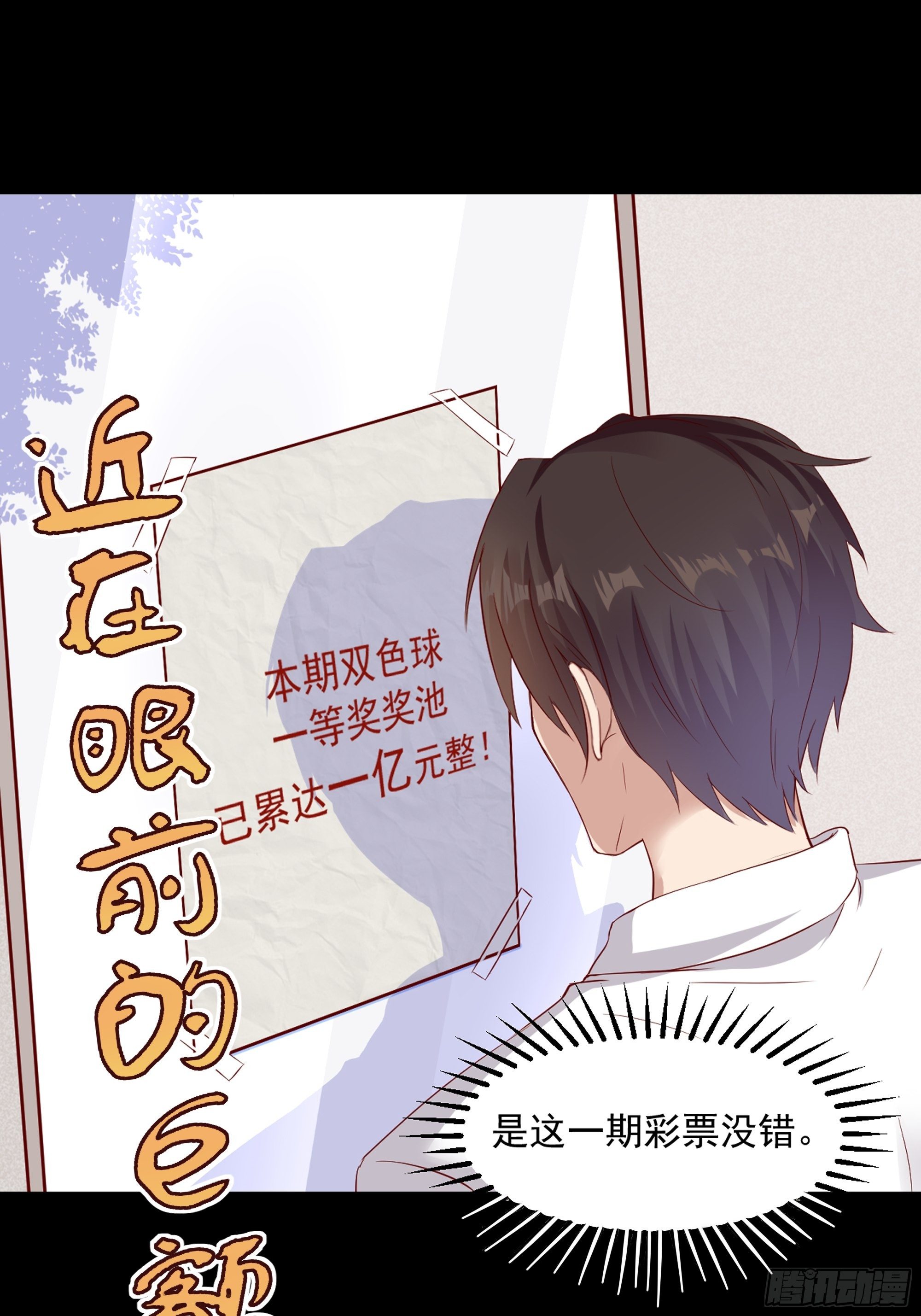放料2-故事预告-第2话