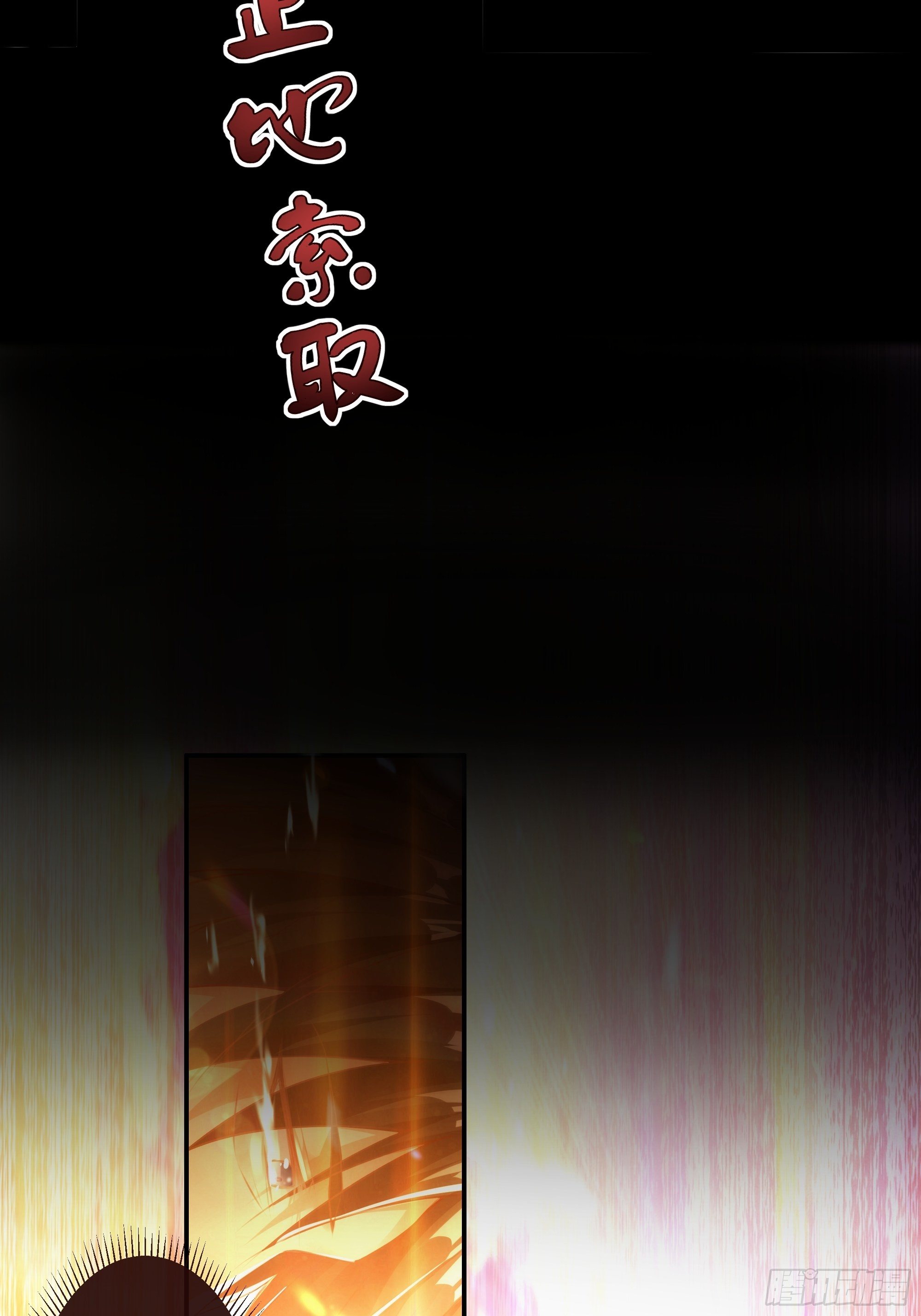 放料2-故事预告-第2话