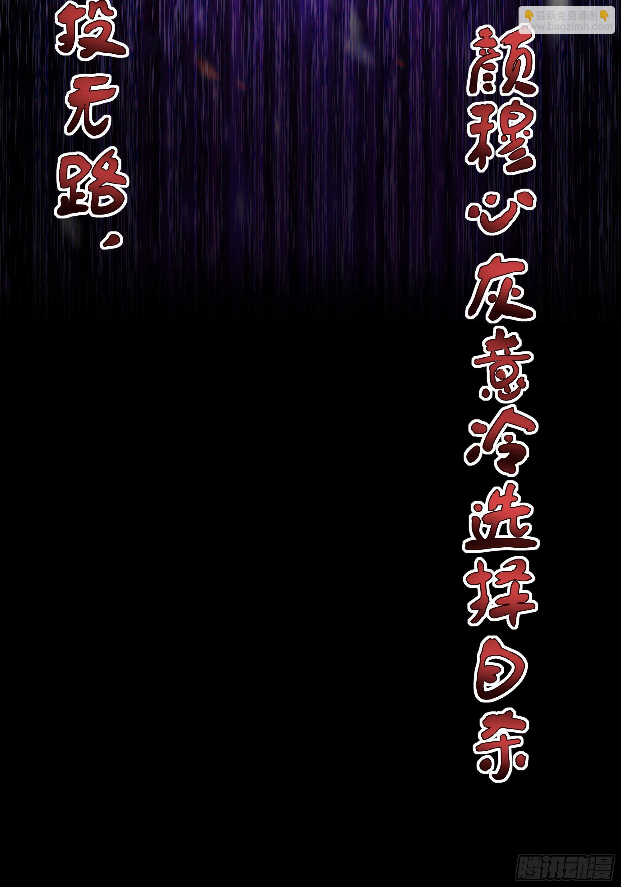 放料2-故事预告-第2话