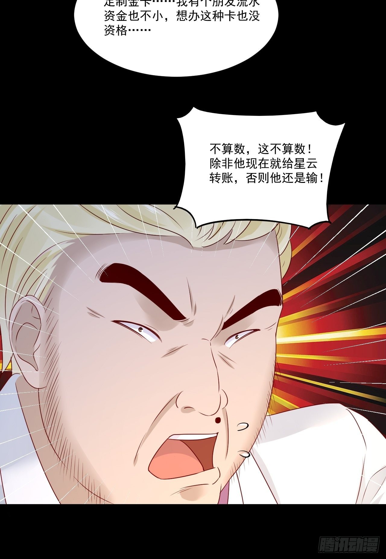 第10话 定制金卡-第12话