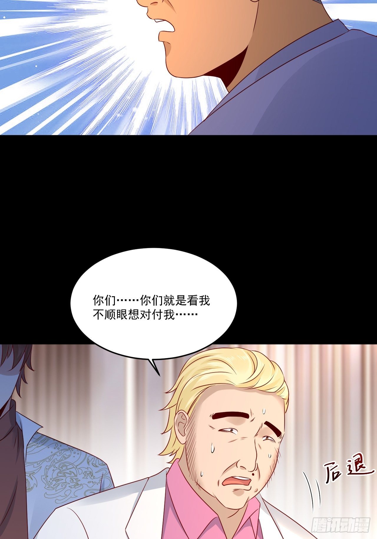 第10话 定制金卡-第12话