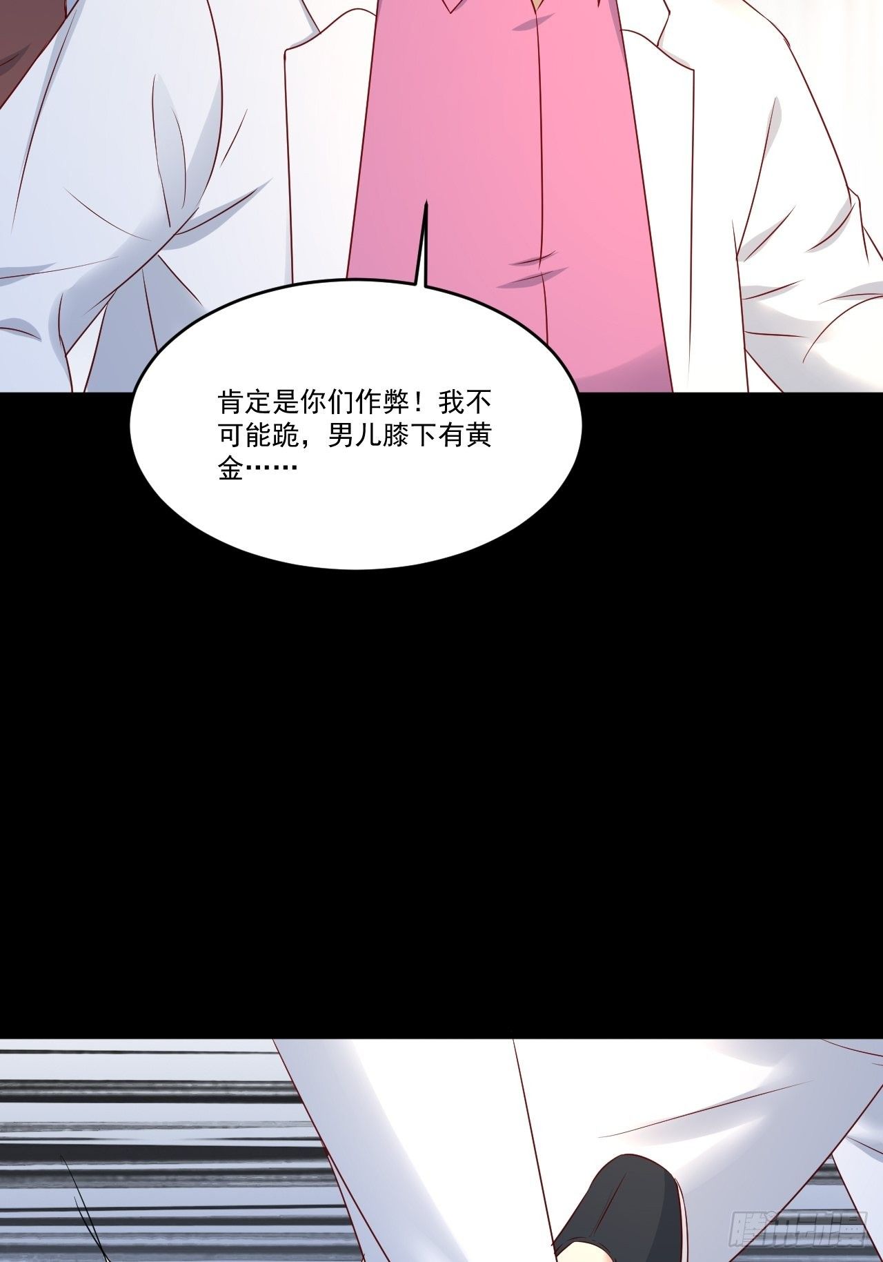 第10话 定制金卡-第12话
