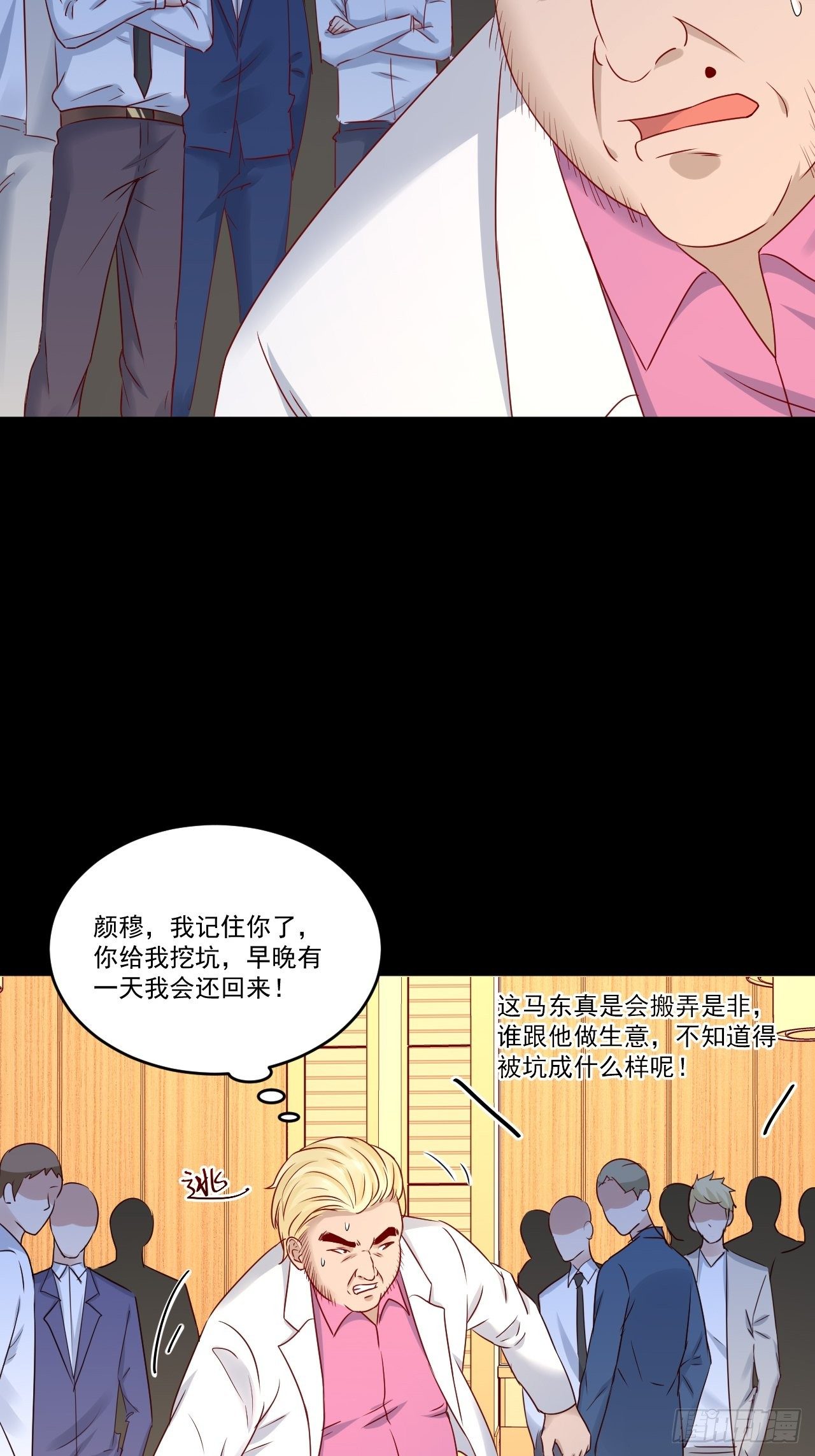 第10话 定制金卡-第12话