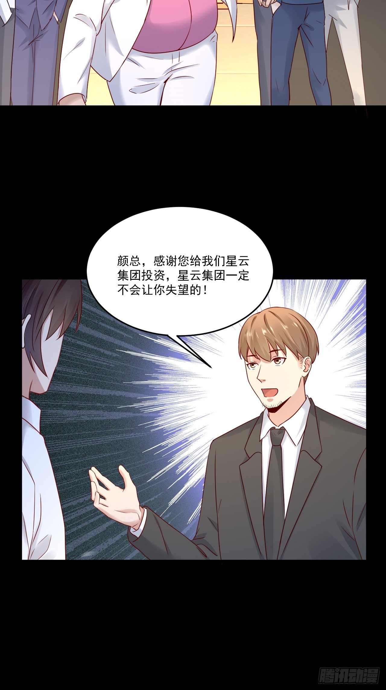 第10话 定制金卡-第12话