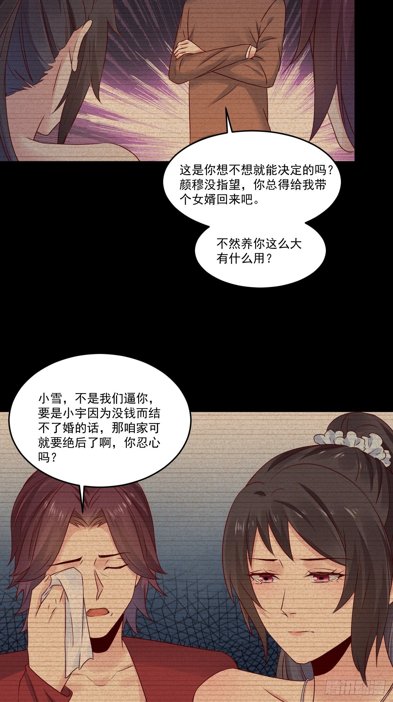 第10话 定制金卡-第12话