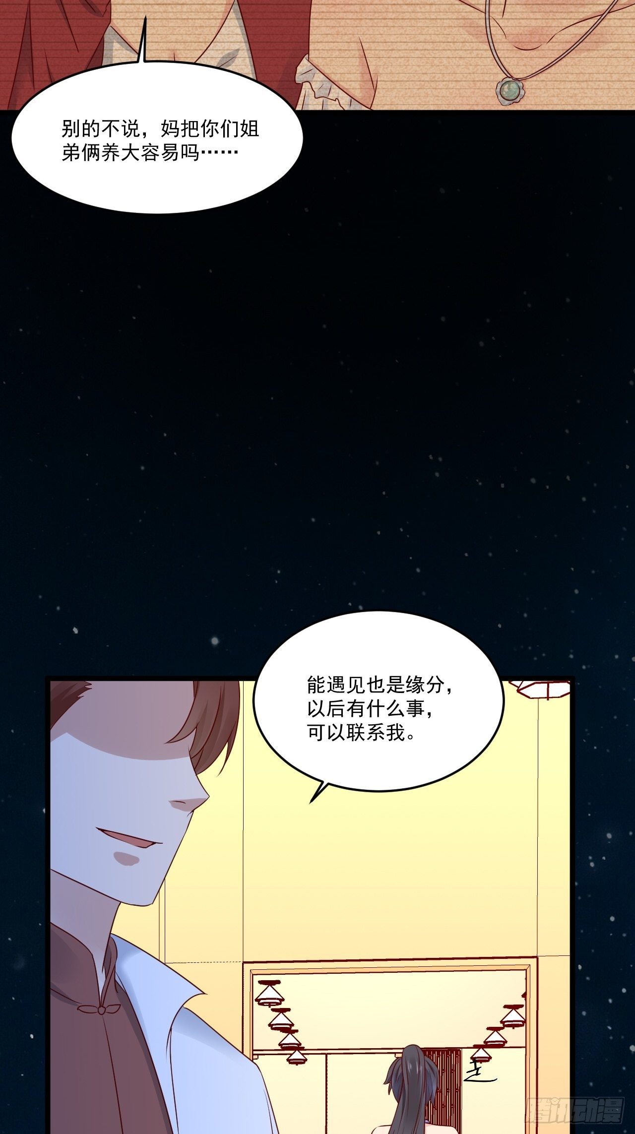 第10话 定制金卡-第12话
