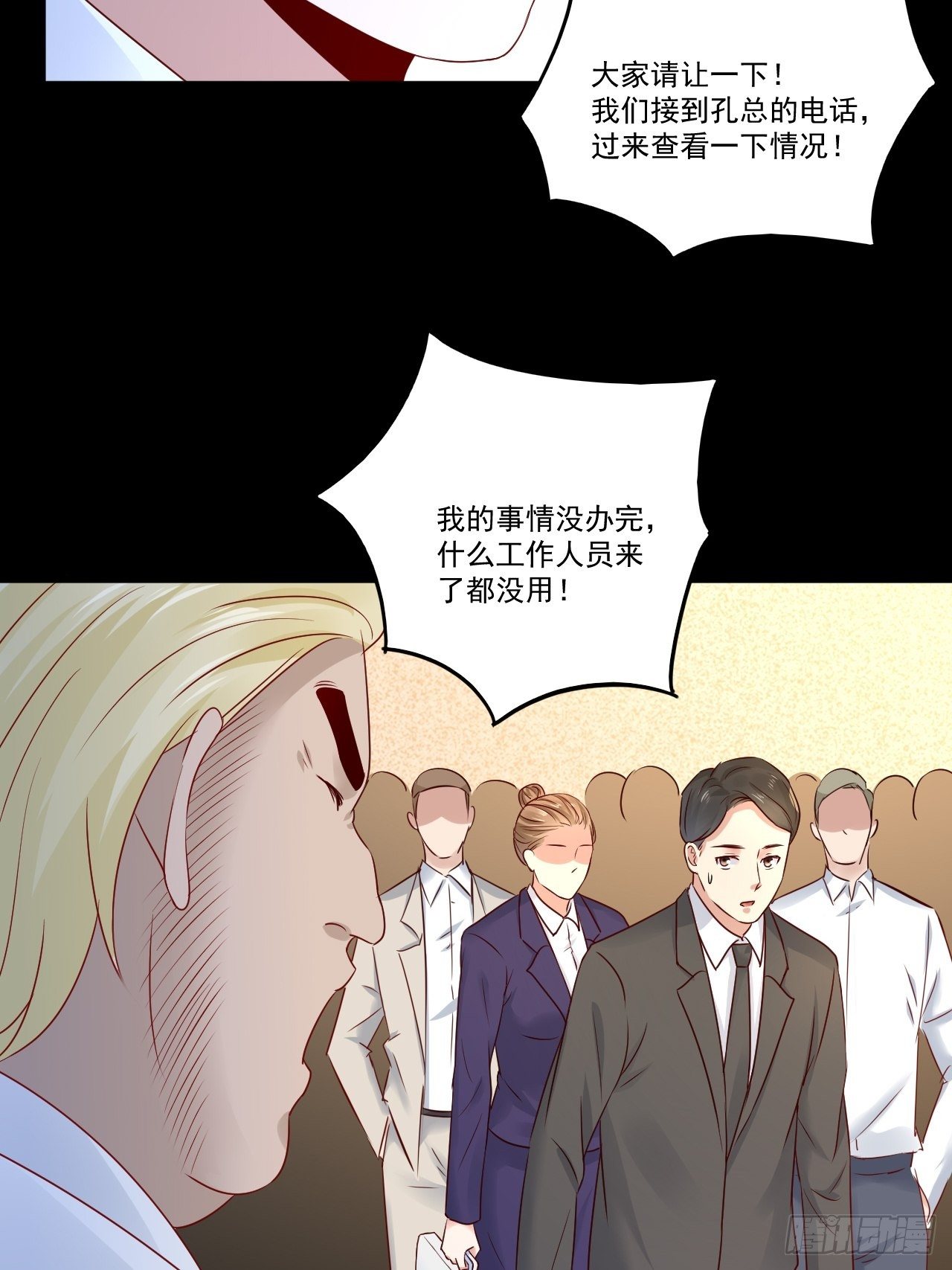 第10话 定制金卡-第12话
