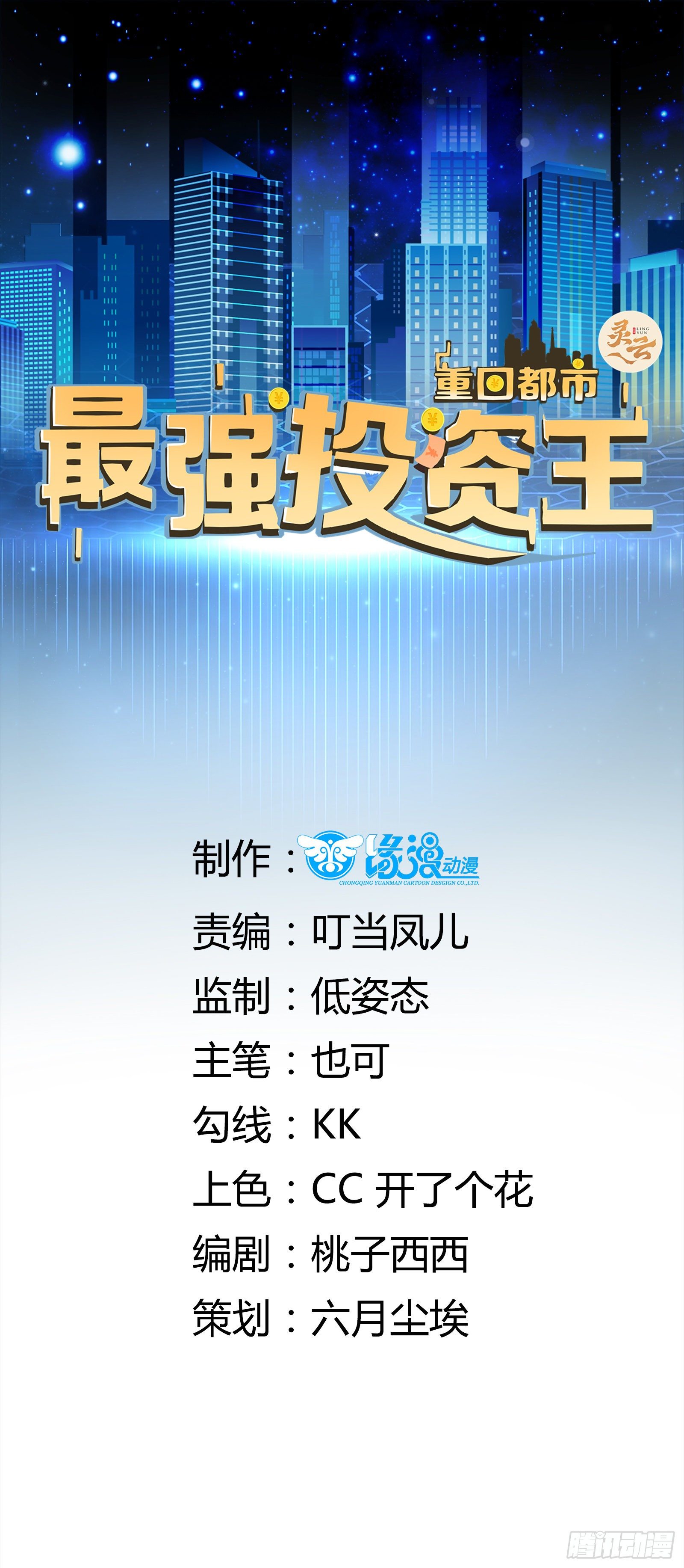 第12话 改观-第14话