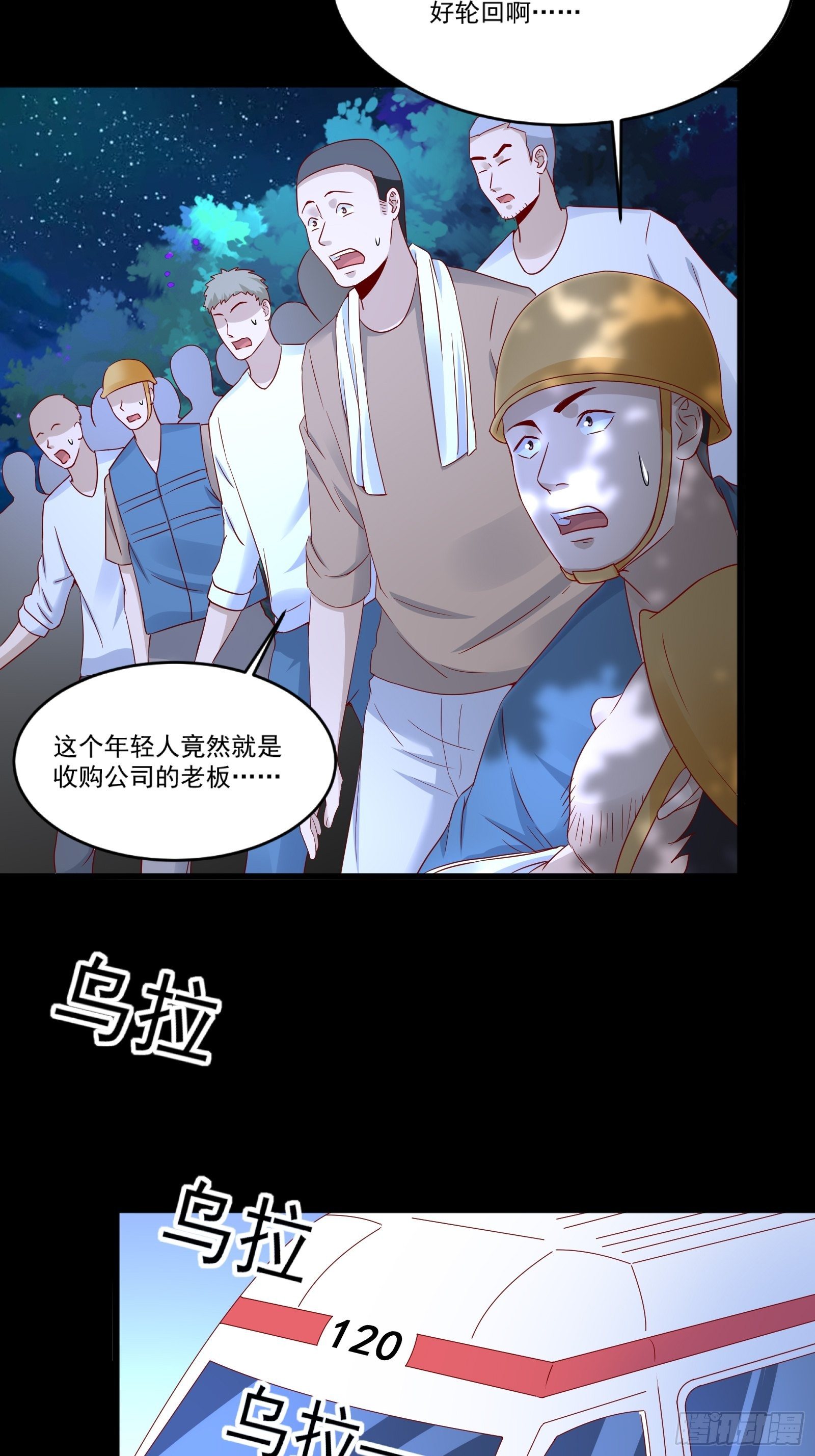 第12话 改观-第14话