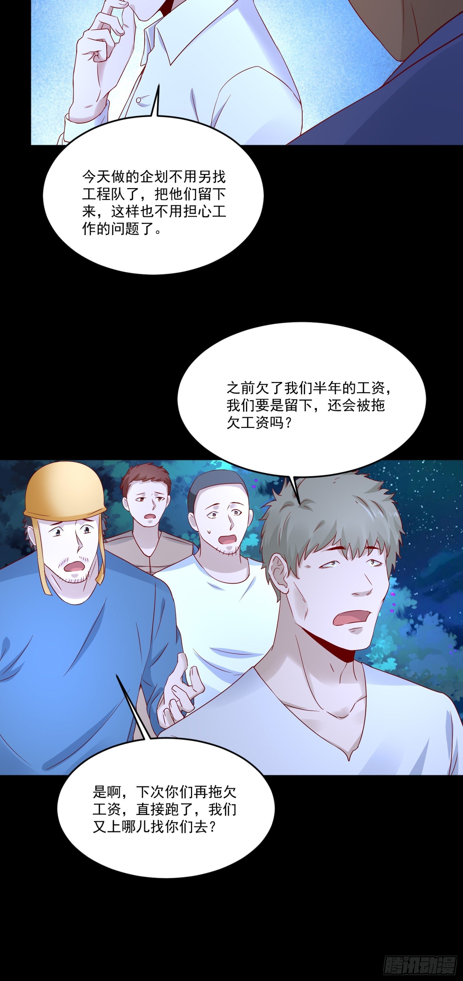 第12话 改观-第14话