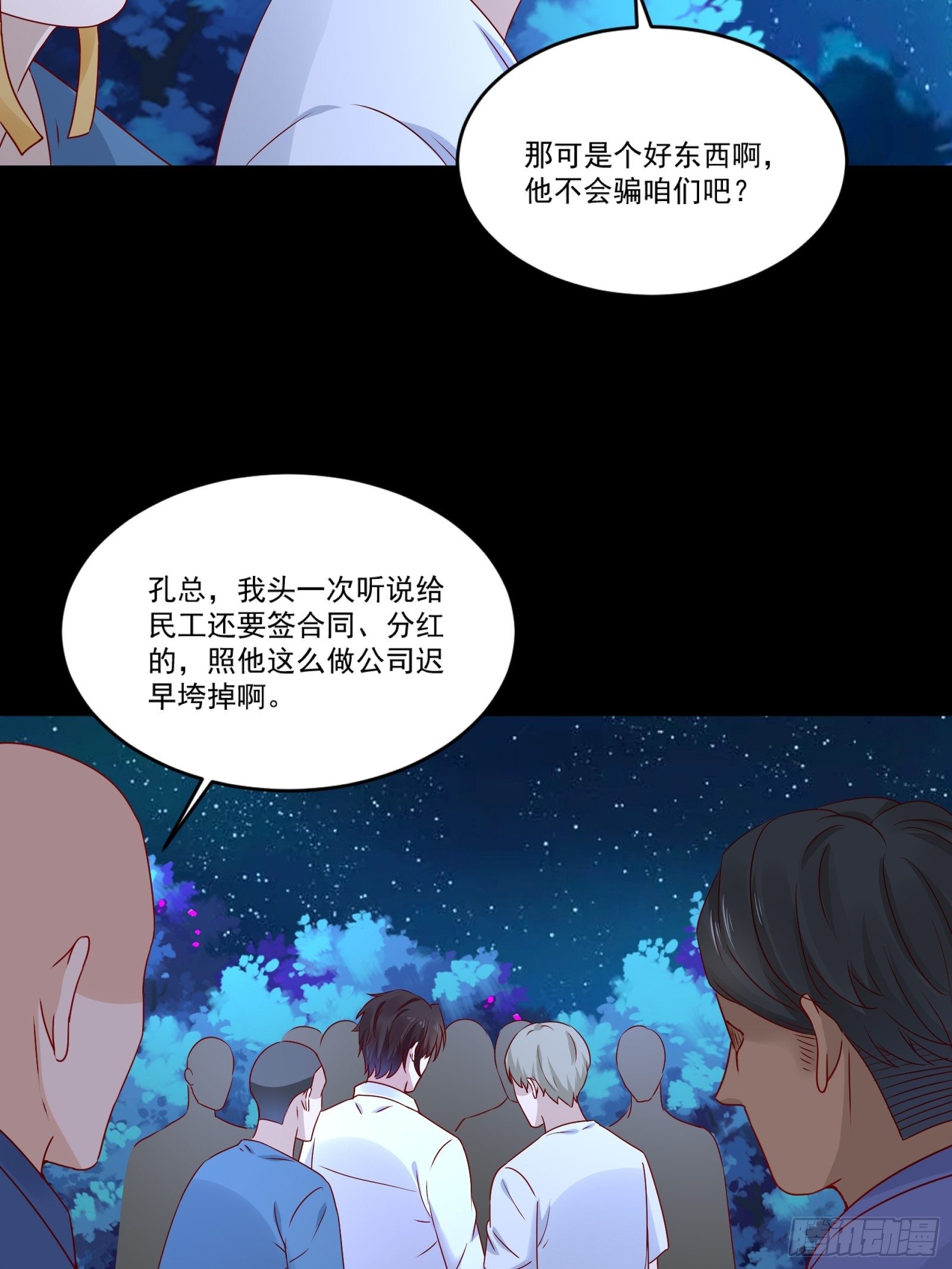 第12话 改观-第14话