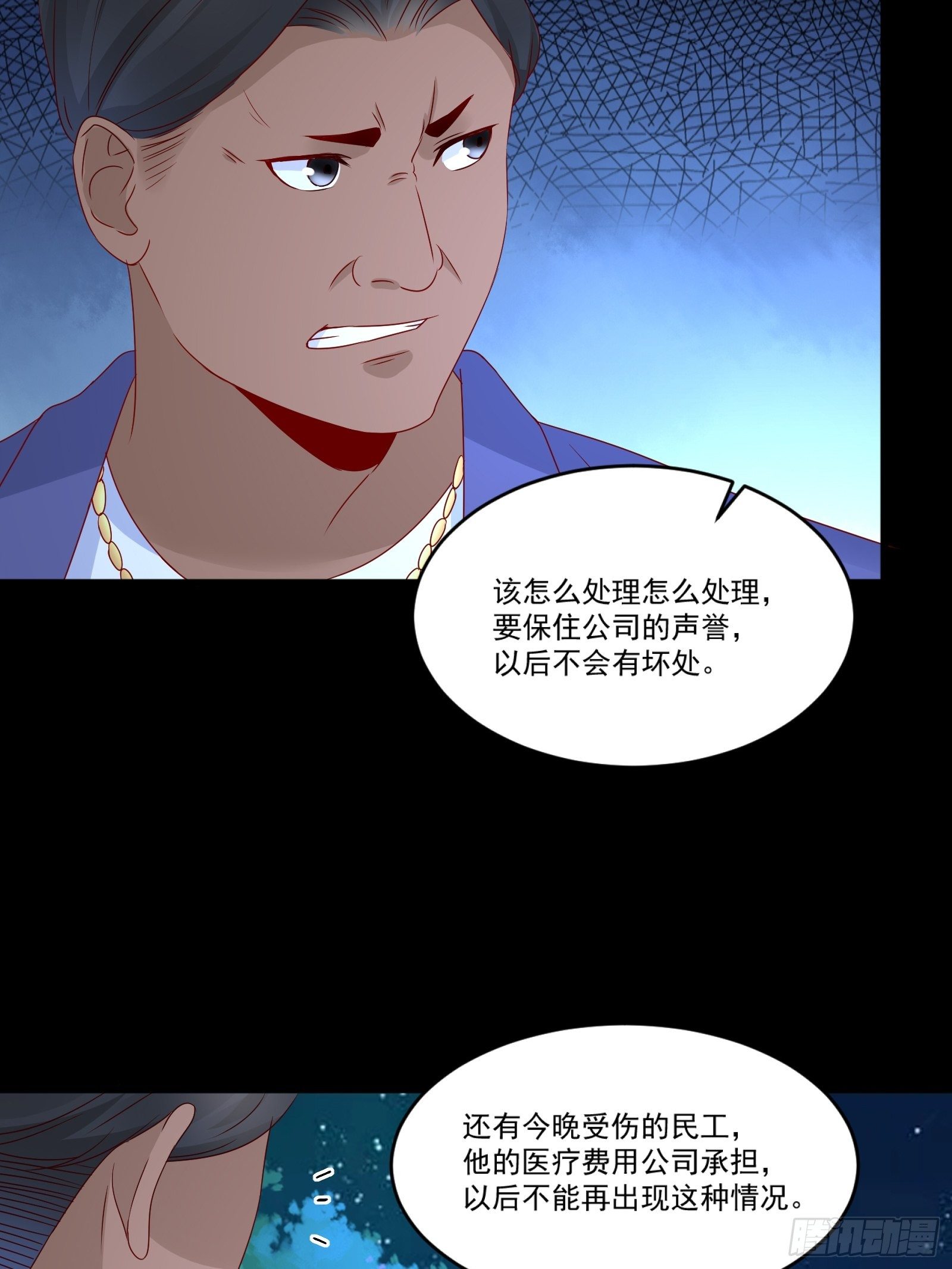 第12话 改观-第14话