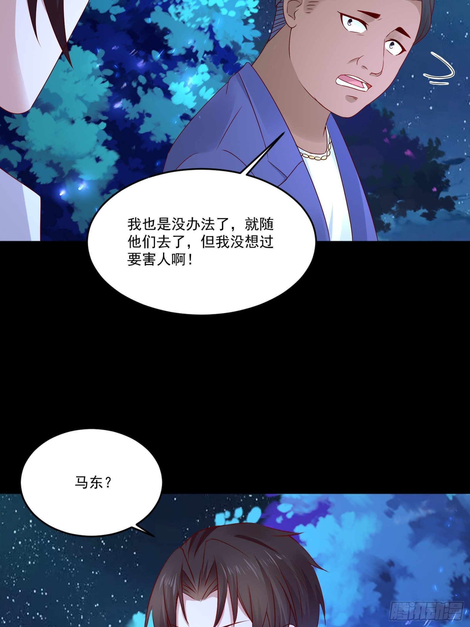 第12话 改观-第14话