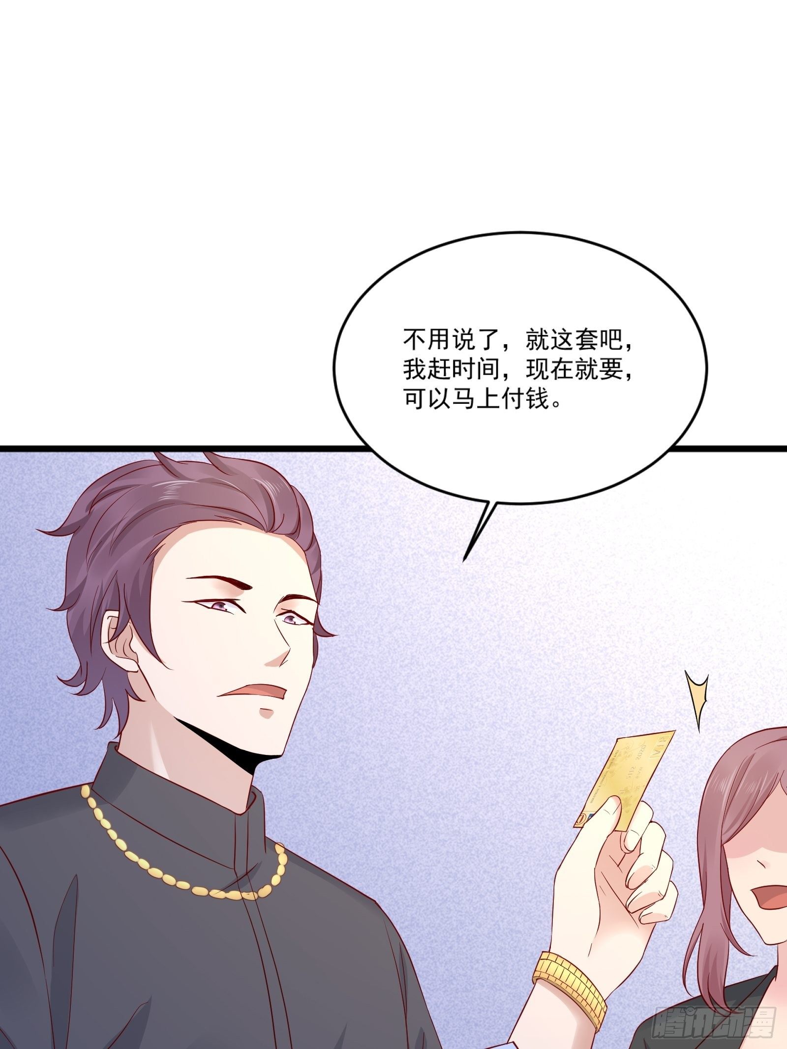 第14话 买房的大客户-第16话