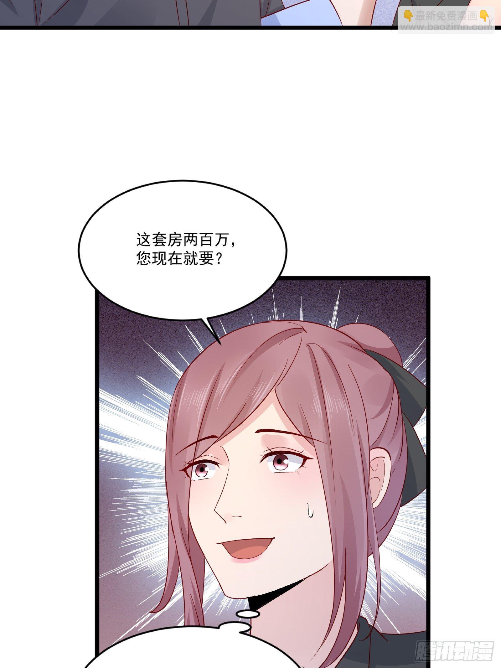 第14话 买房的大客户-第16话
