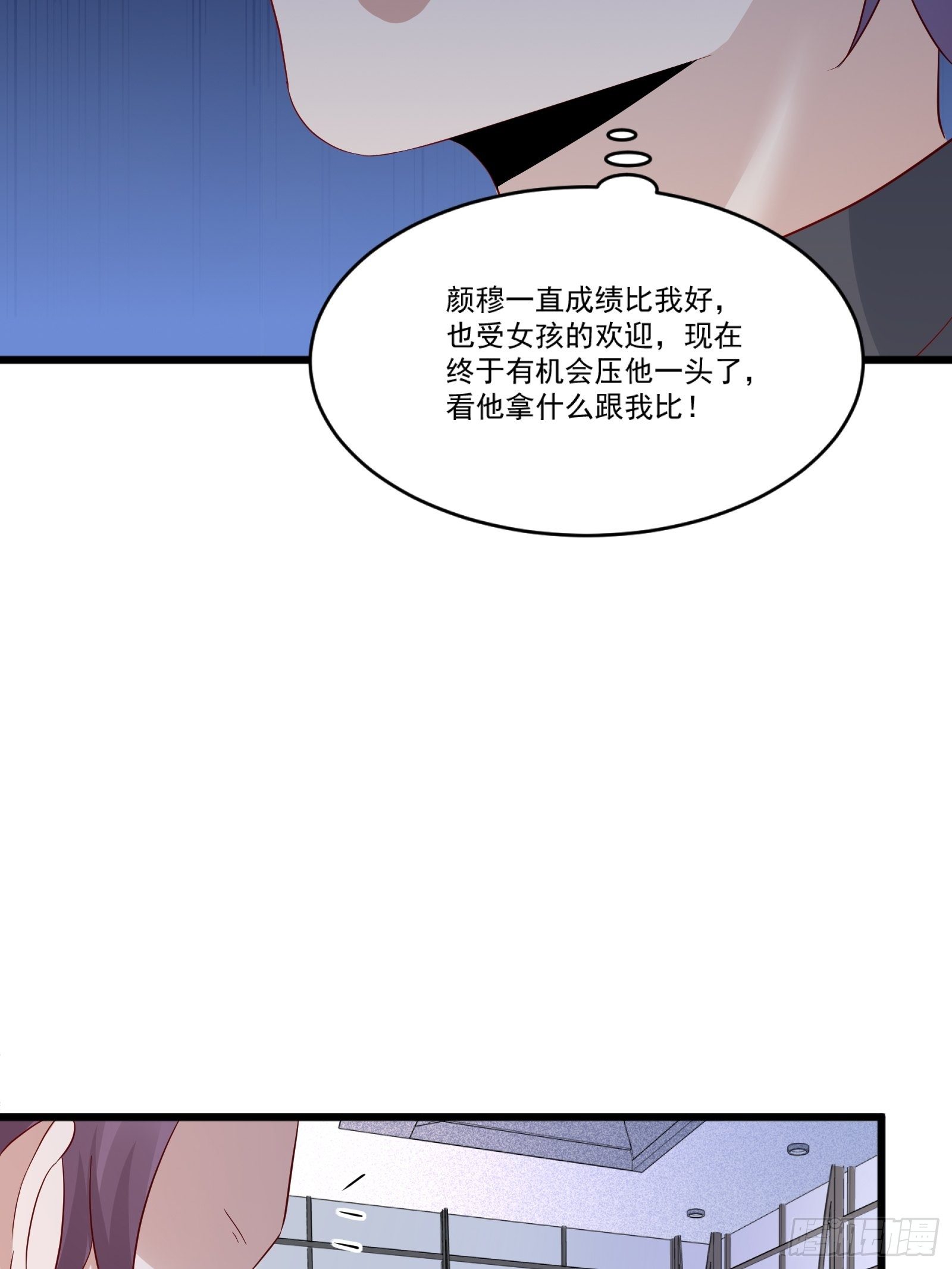 第14话 买房的大客户-第16话