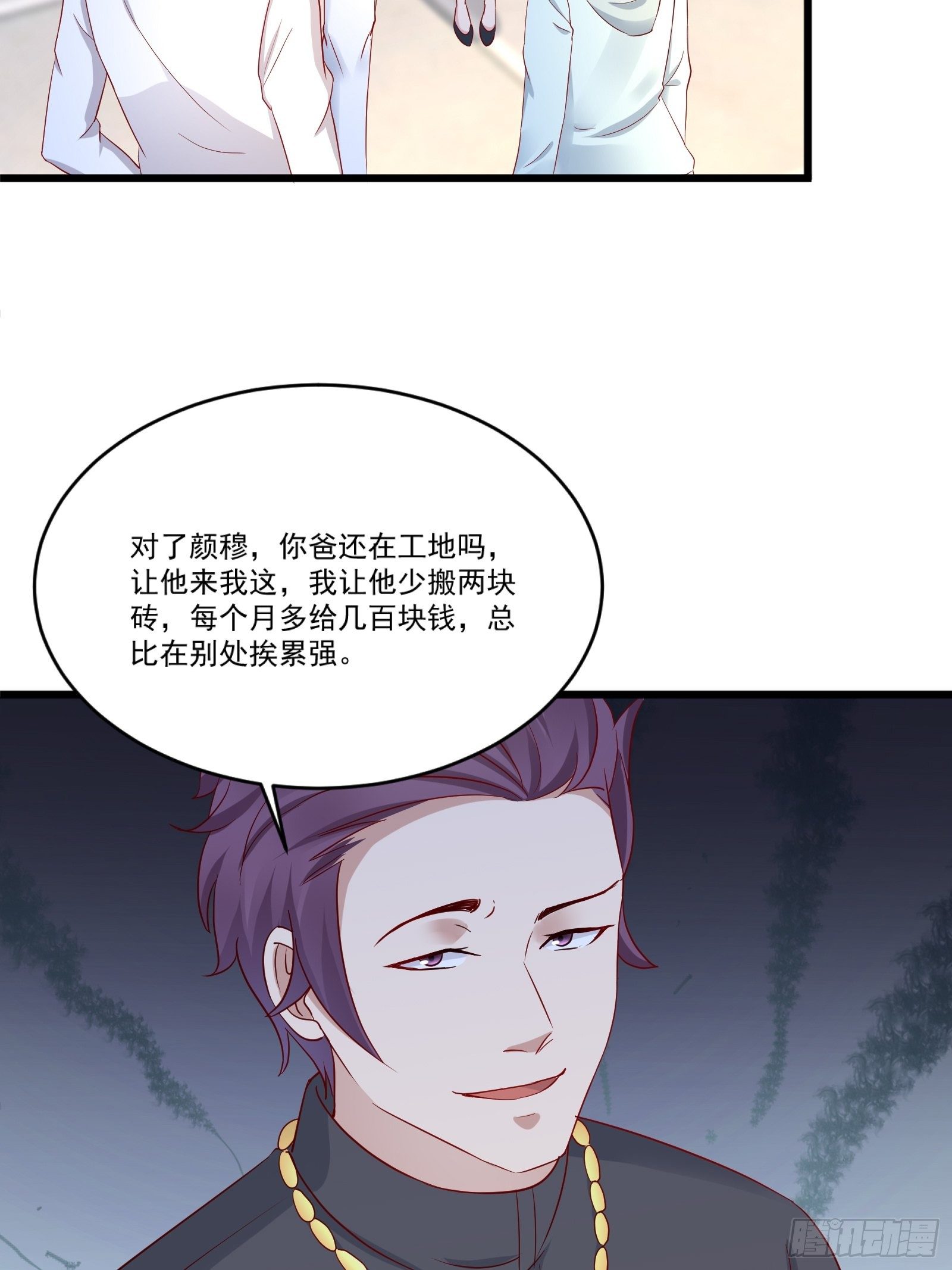 第14话 买房的大客户-第16话