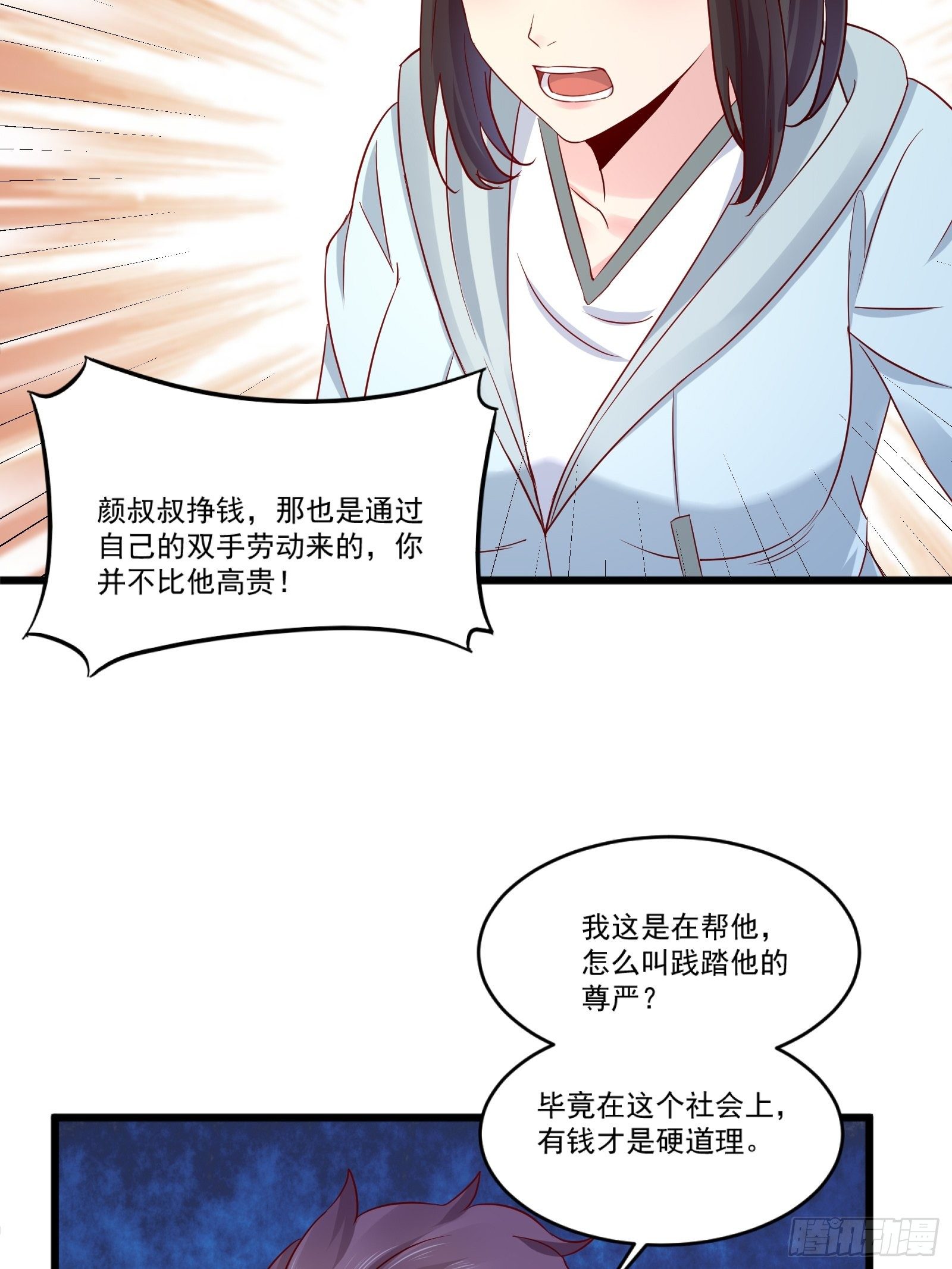 第14话 买房的大客户-第16话