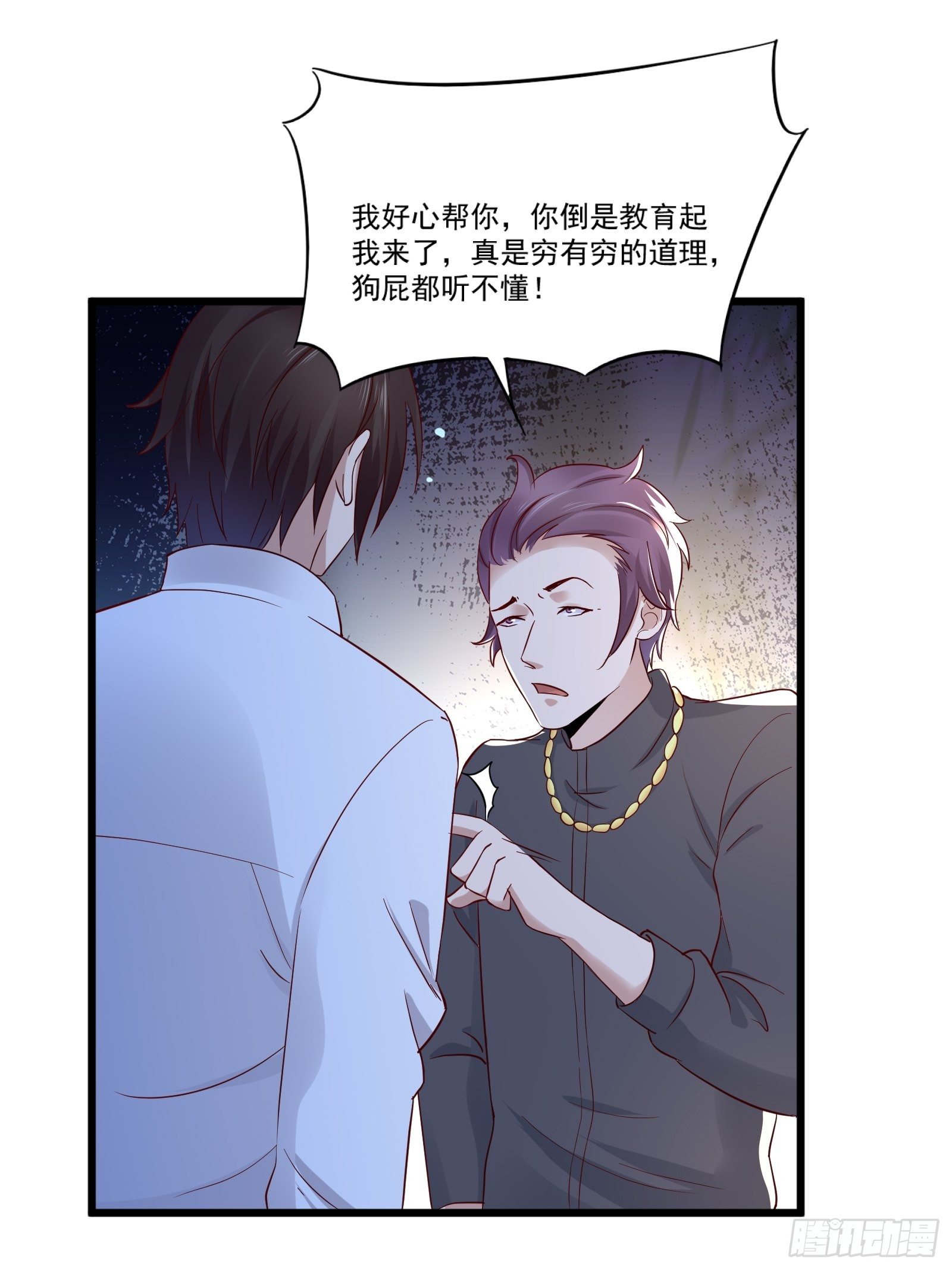 第14话 买房的大客户-第16话