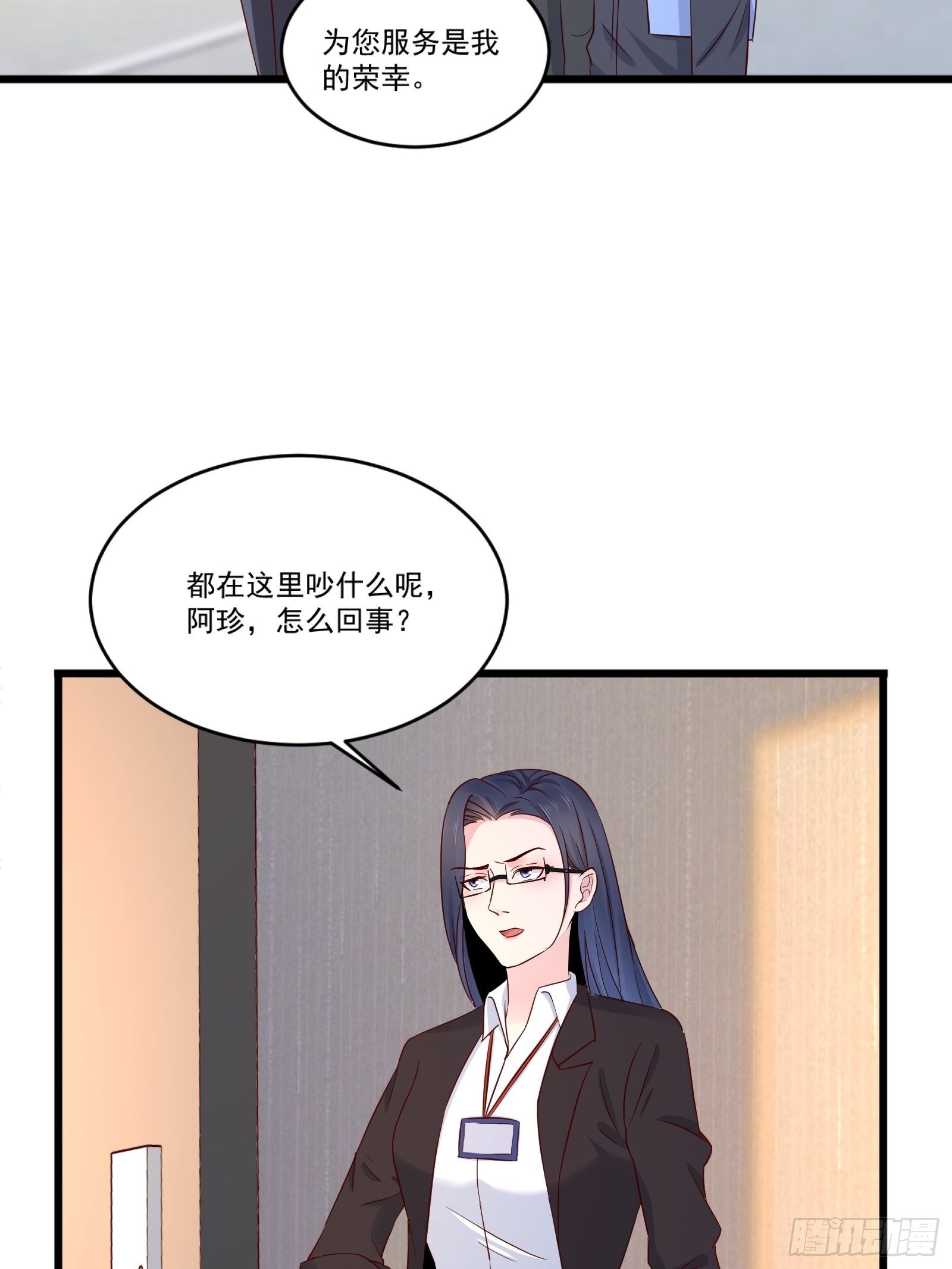 第14话 买房的大客户-第16话