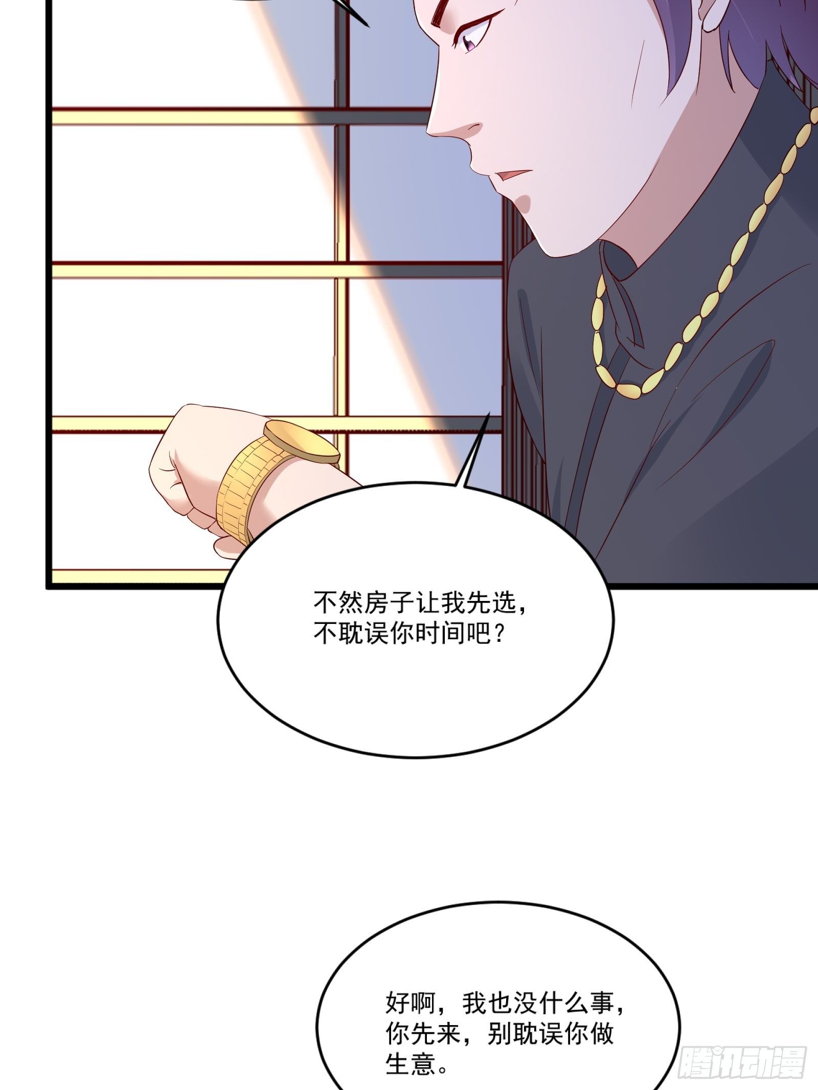 第14话 买房的大客户-第16话