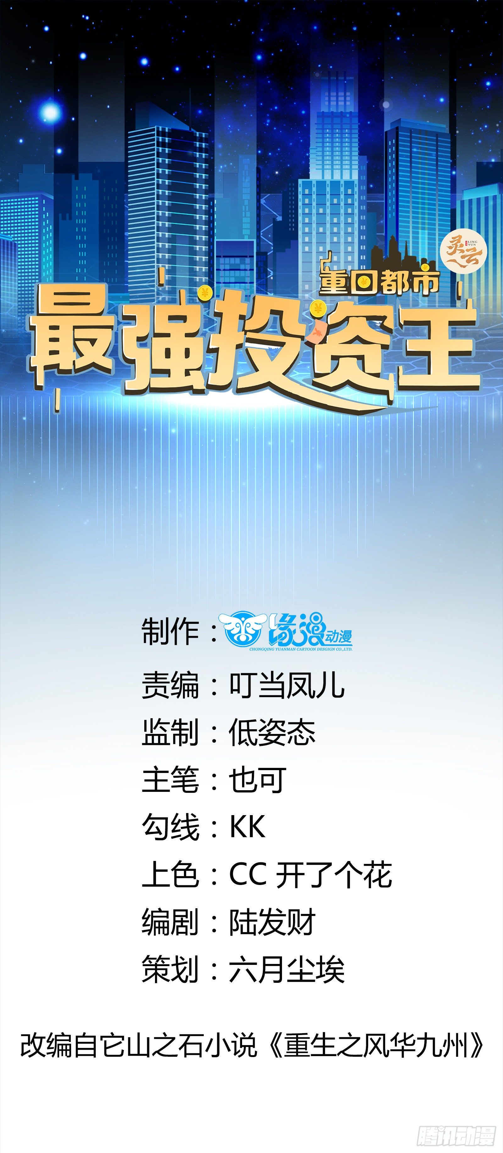 第16话 不要碰我！-第18话