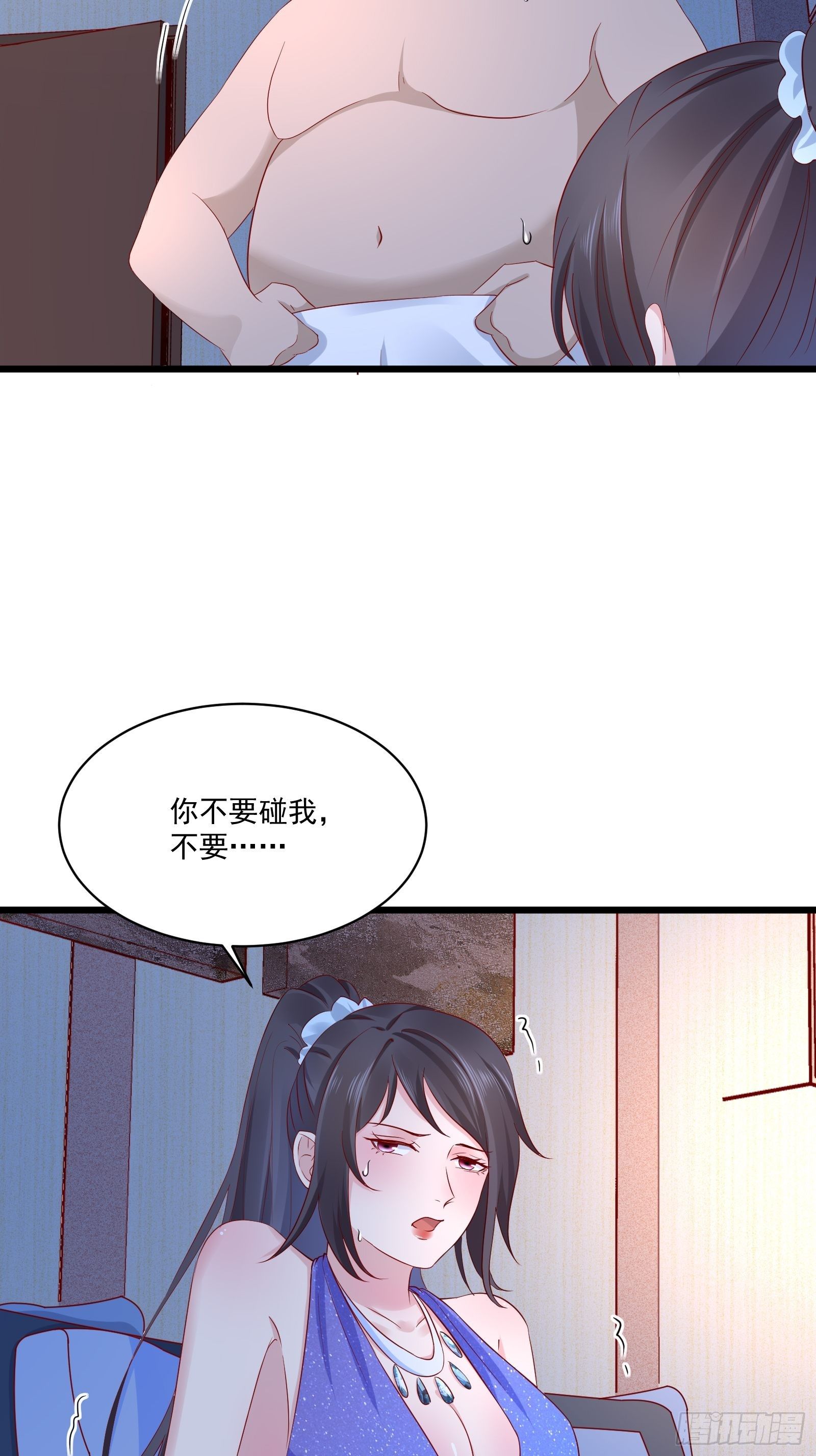 第16话 不要碰我！-第18话