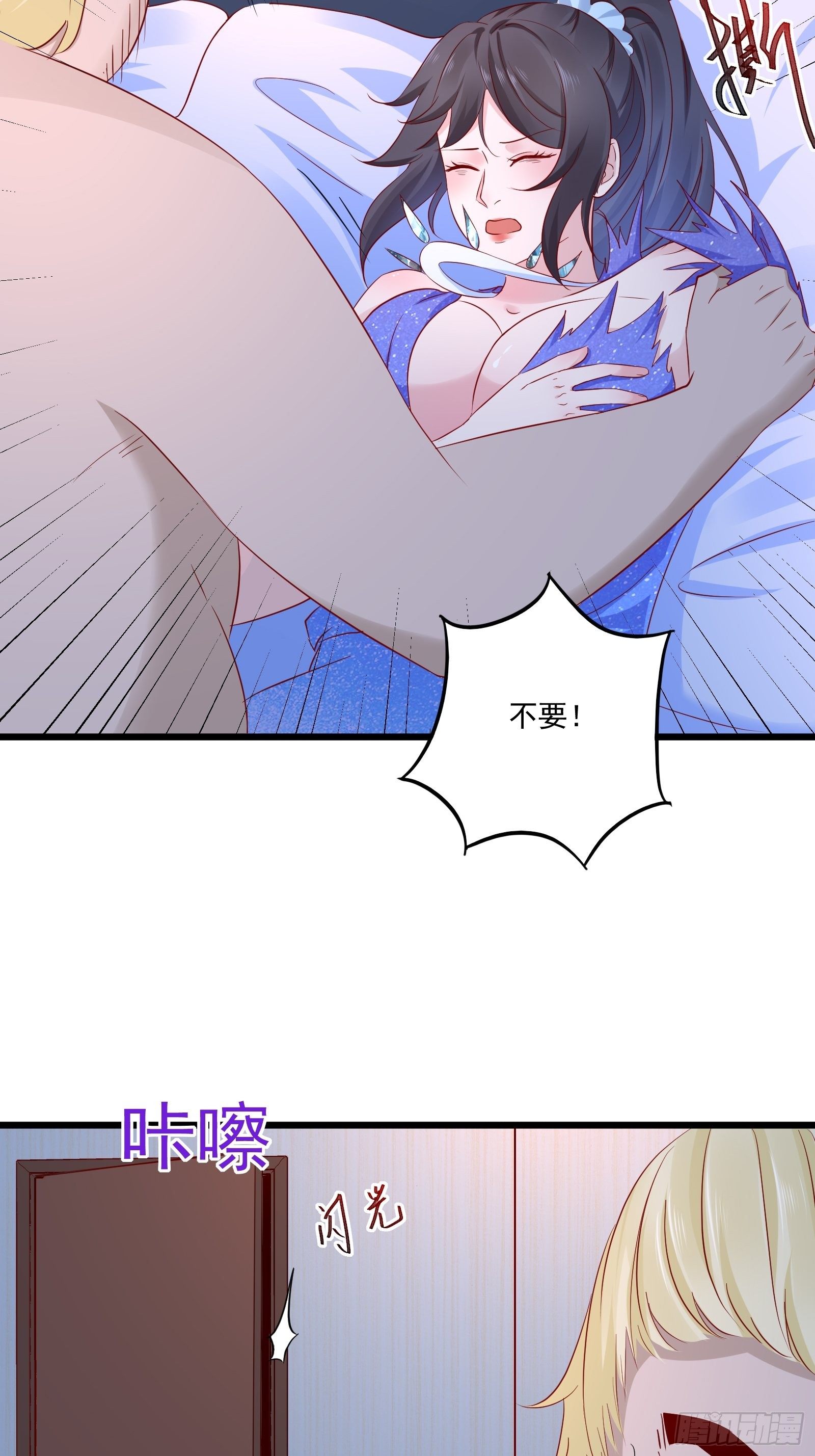 第16话 不要碰我！-第18话