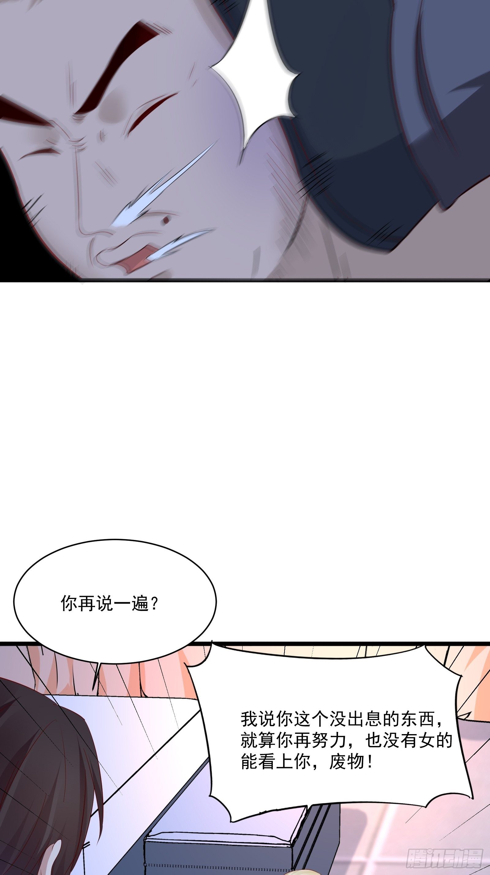 第16话 不要碰我！-第18话