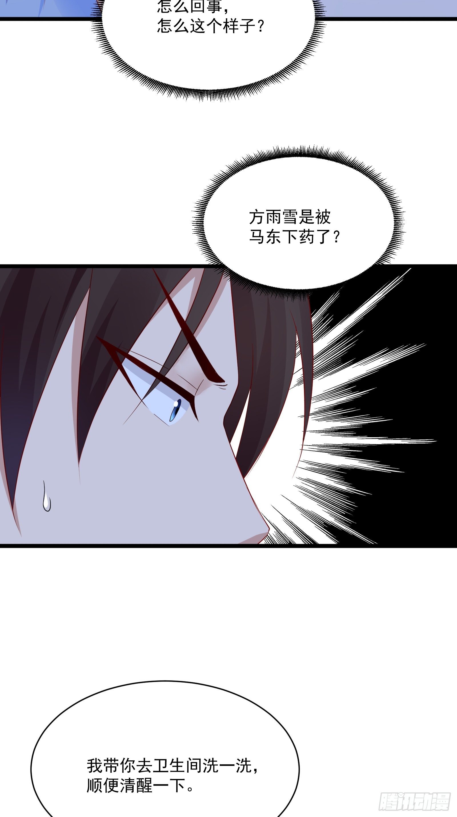 第16话 不要碰我！-第18话