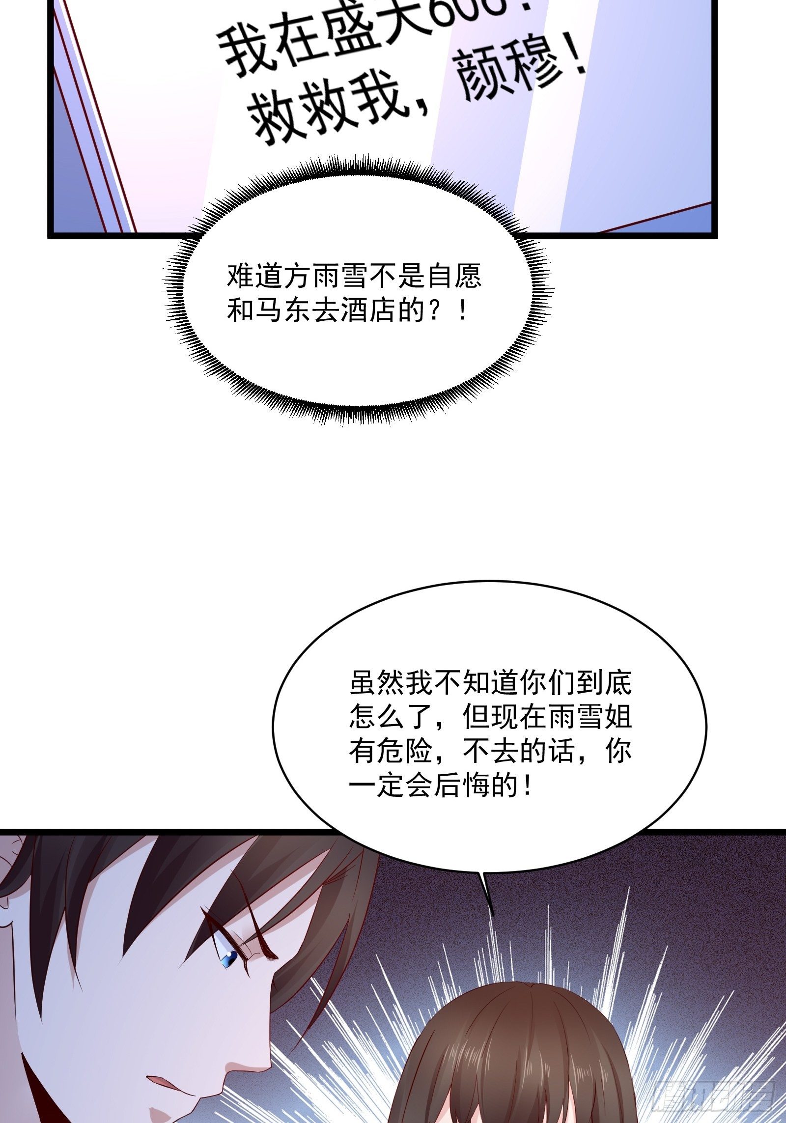 第16话 不要碰我！-第18话