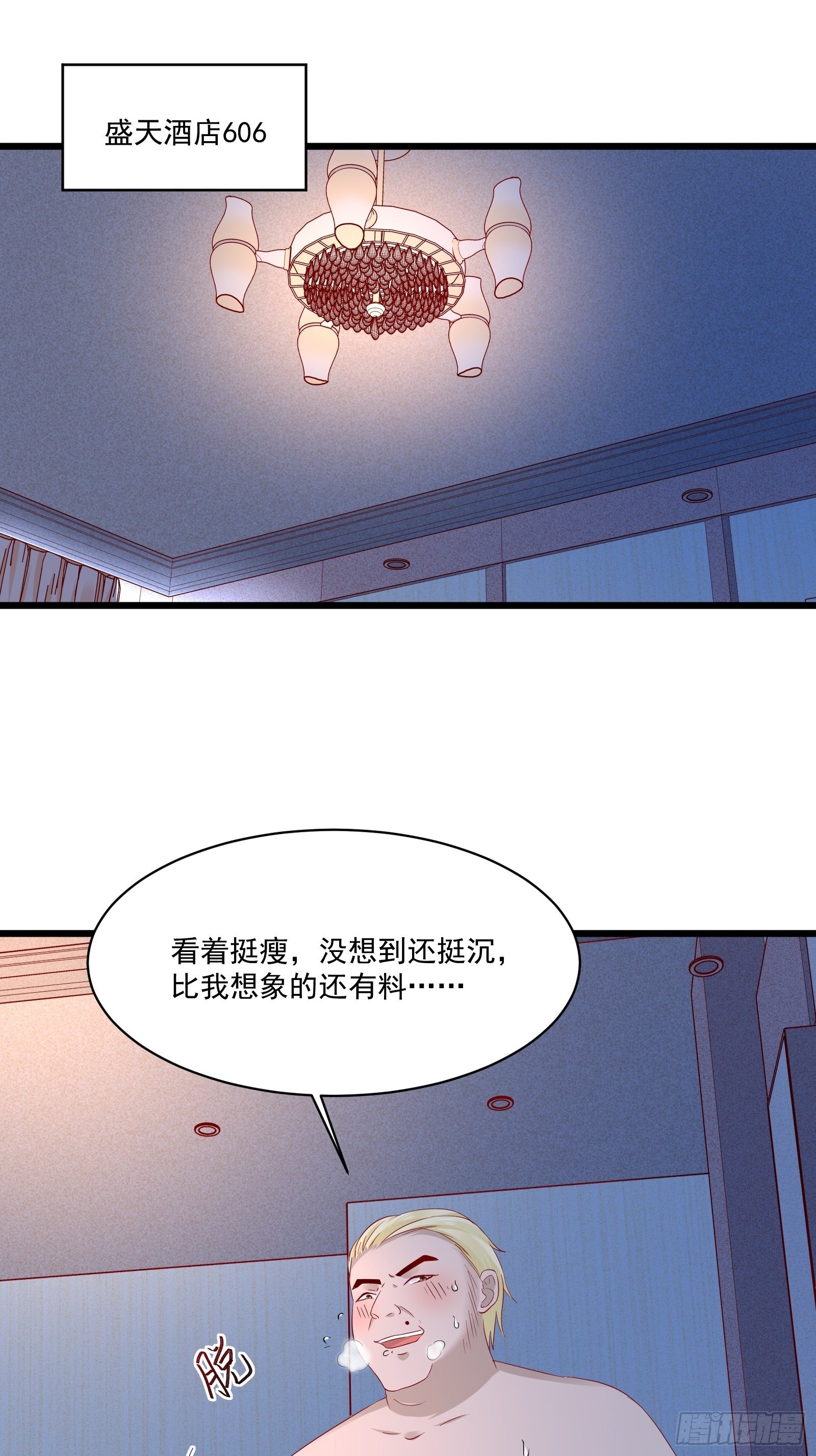 第16话 不要碰我！-第18话