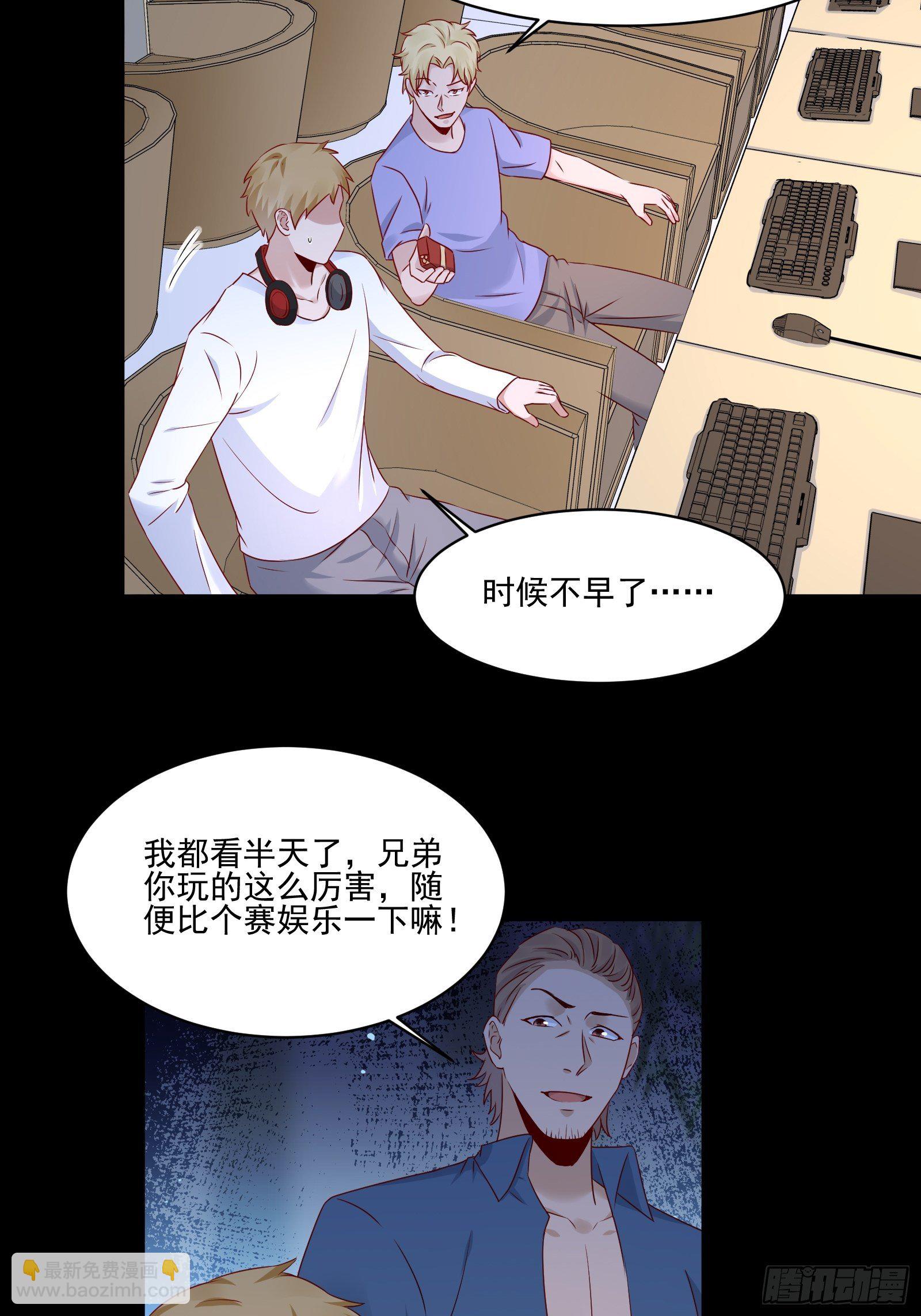 第18话 作什么妖-第20话