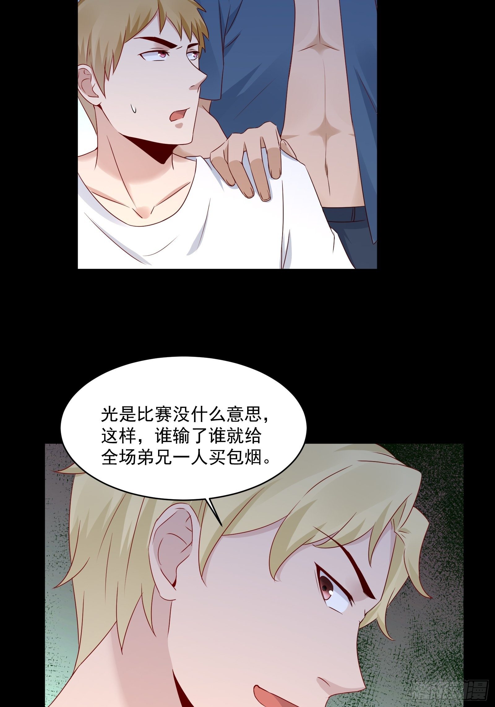 第18话 作什么妖-第20话