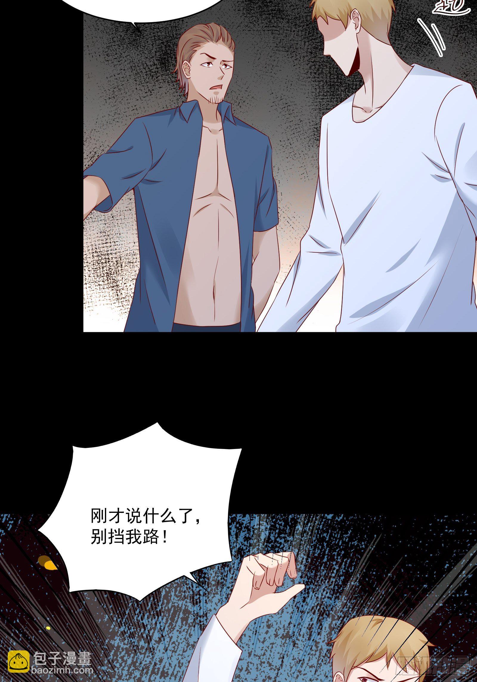 第18话 作什么妖-第20话